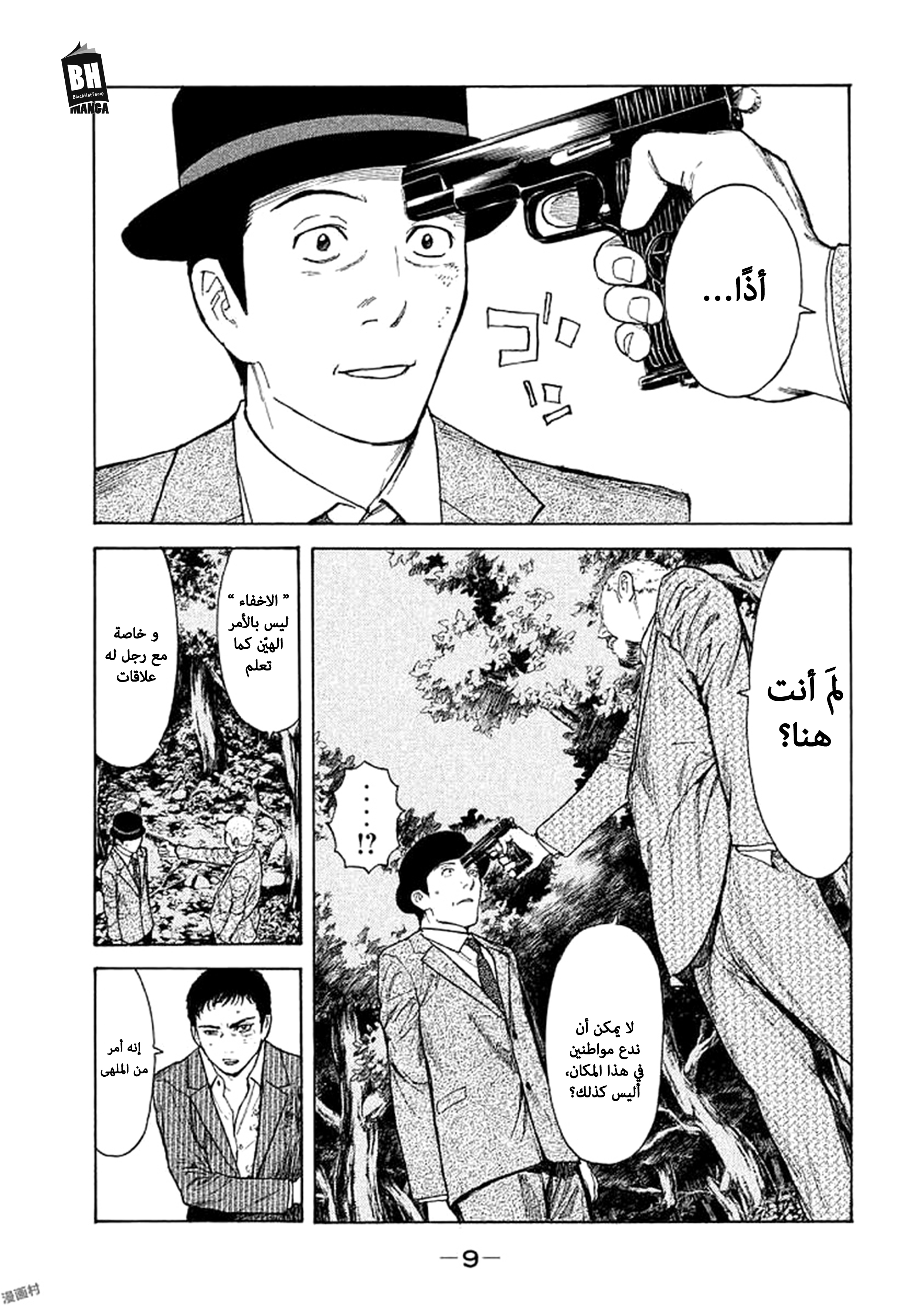 Read My Home Hero AR Manga Online