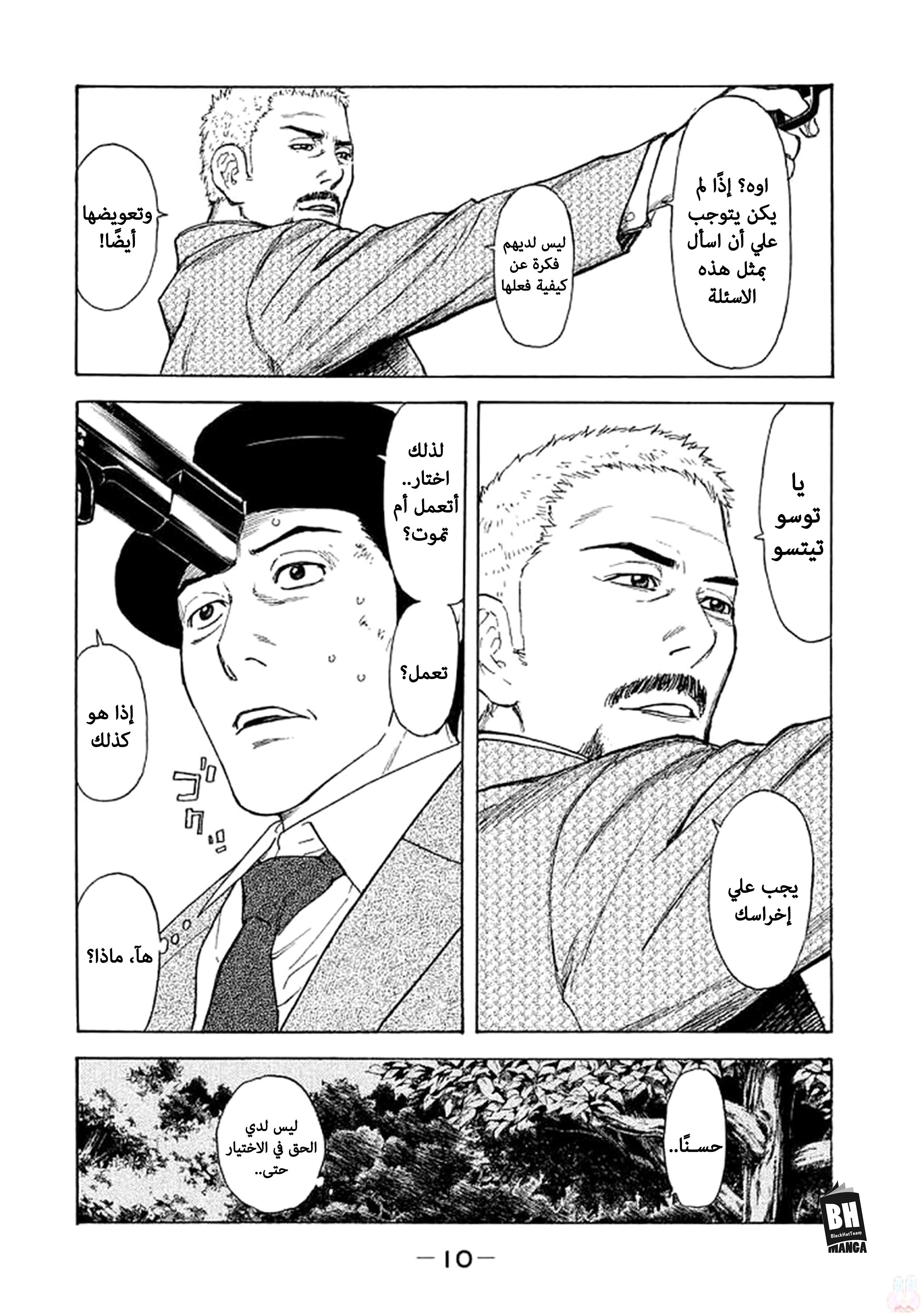 Read My Home Hero AR Manga Online