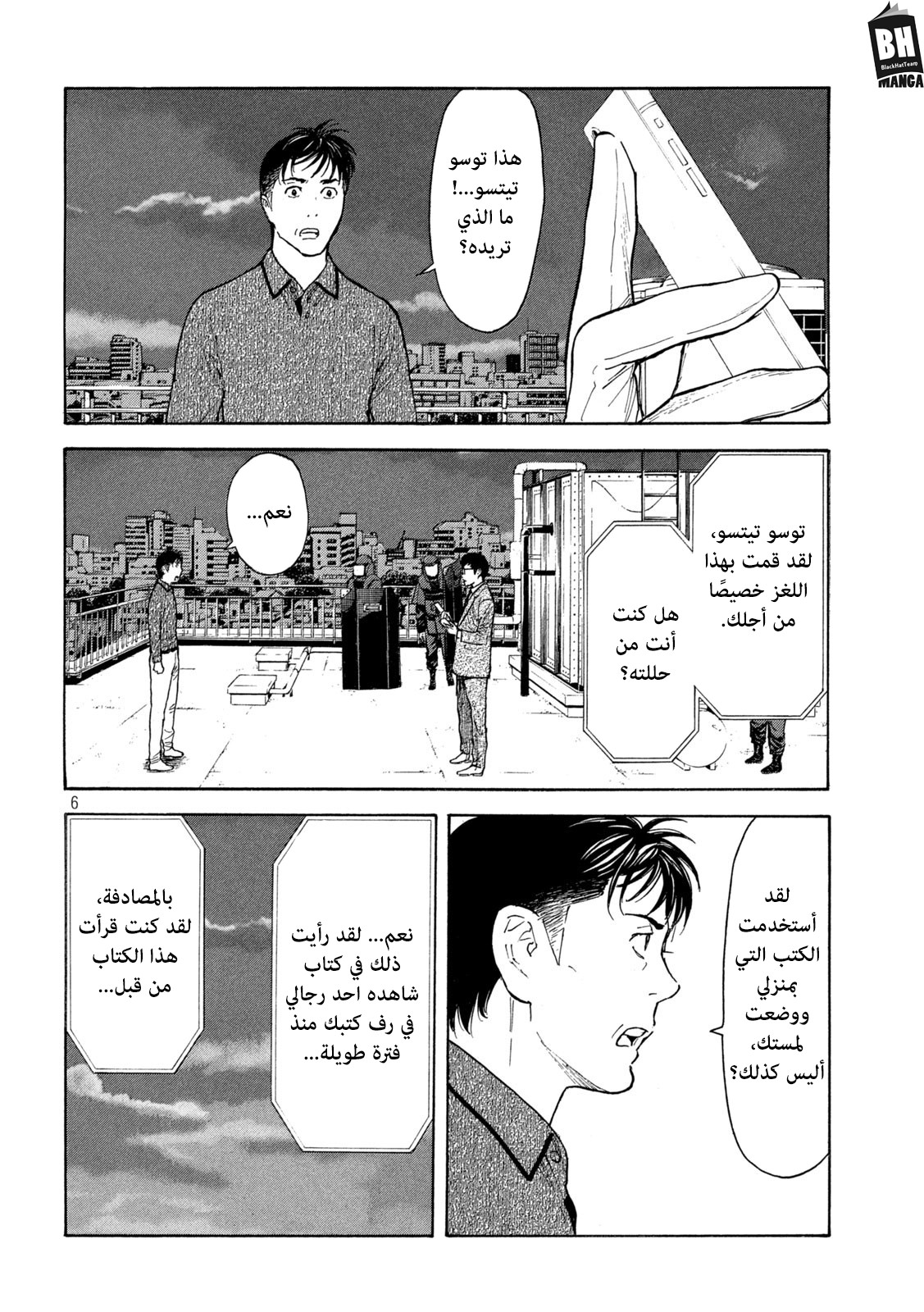 Read My Home Hero AR Manga Online