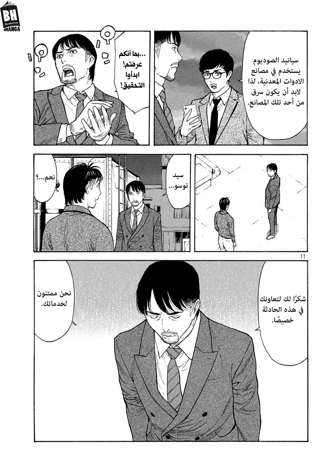 Read My Home Hero AR Manga Online