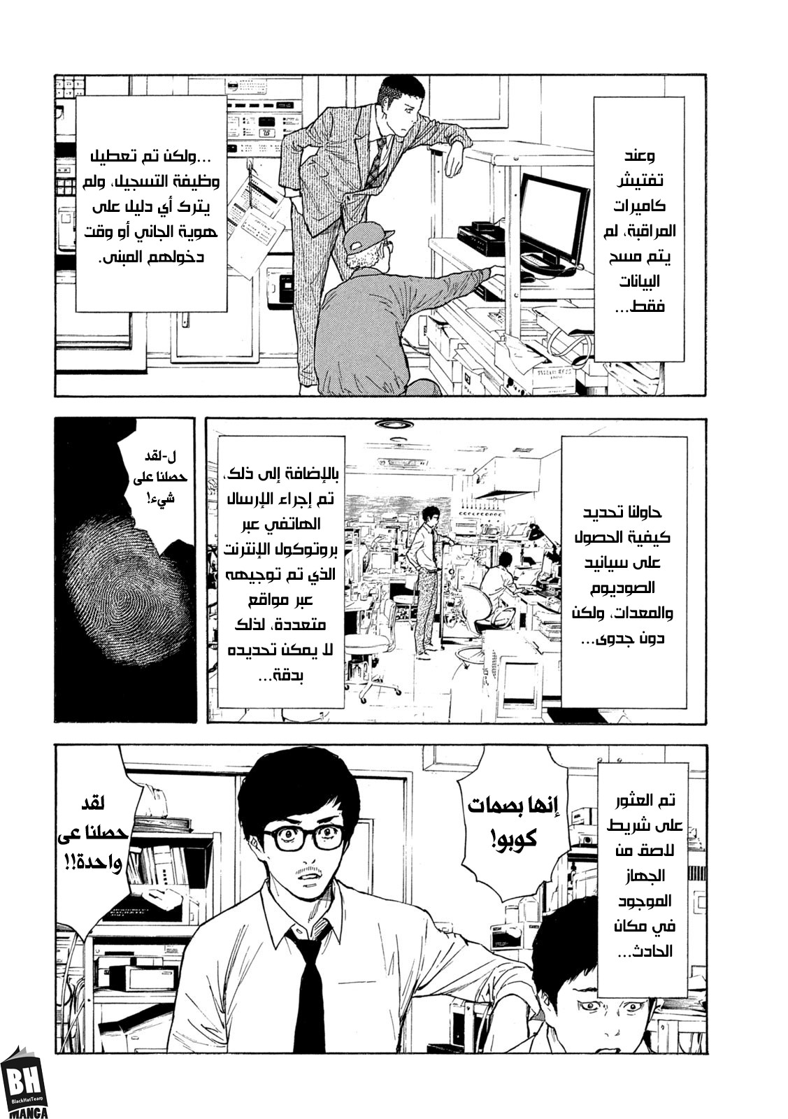 Read My Home Hero AR Manga Online