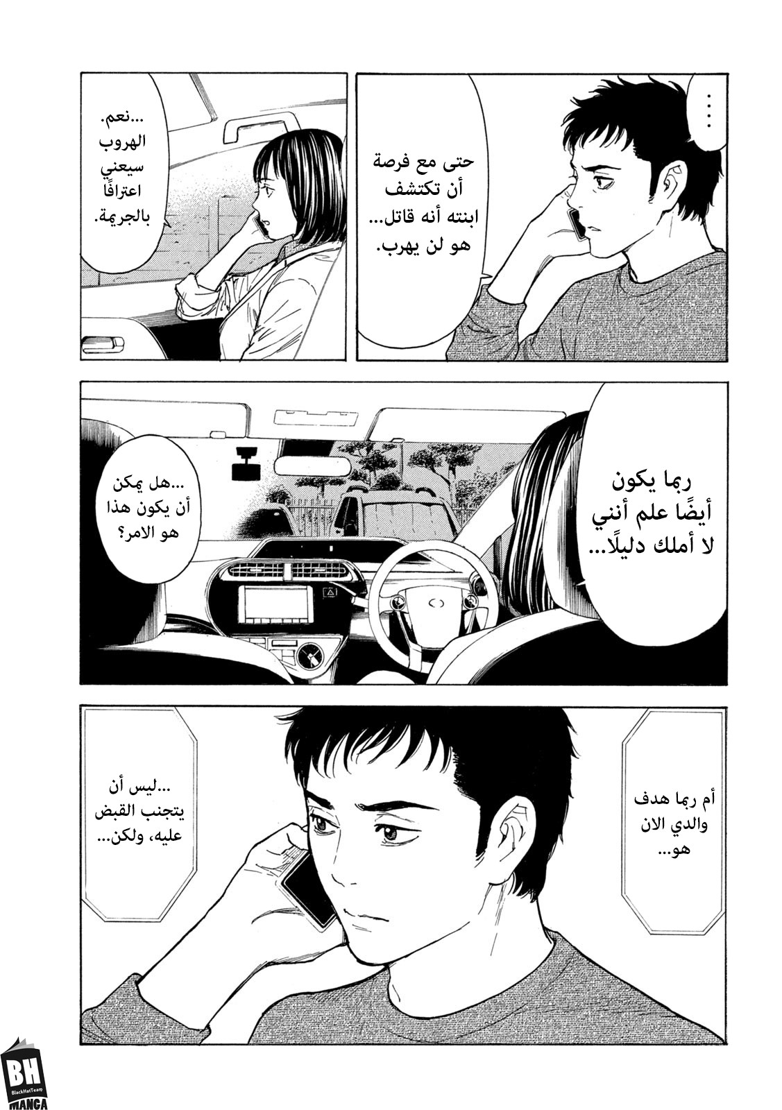 Read My Home Hero AR Manga Online