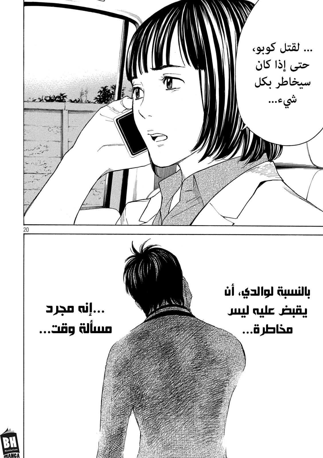 Read My Home Hero AR Manga Online