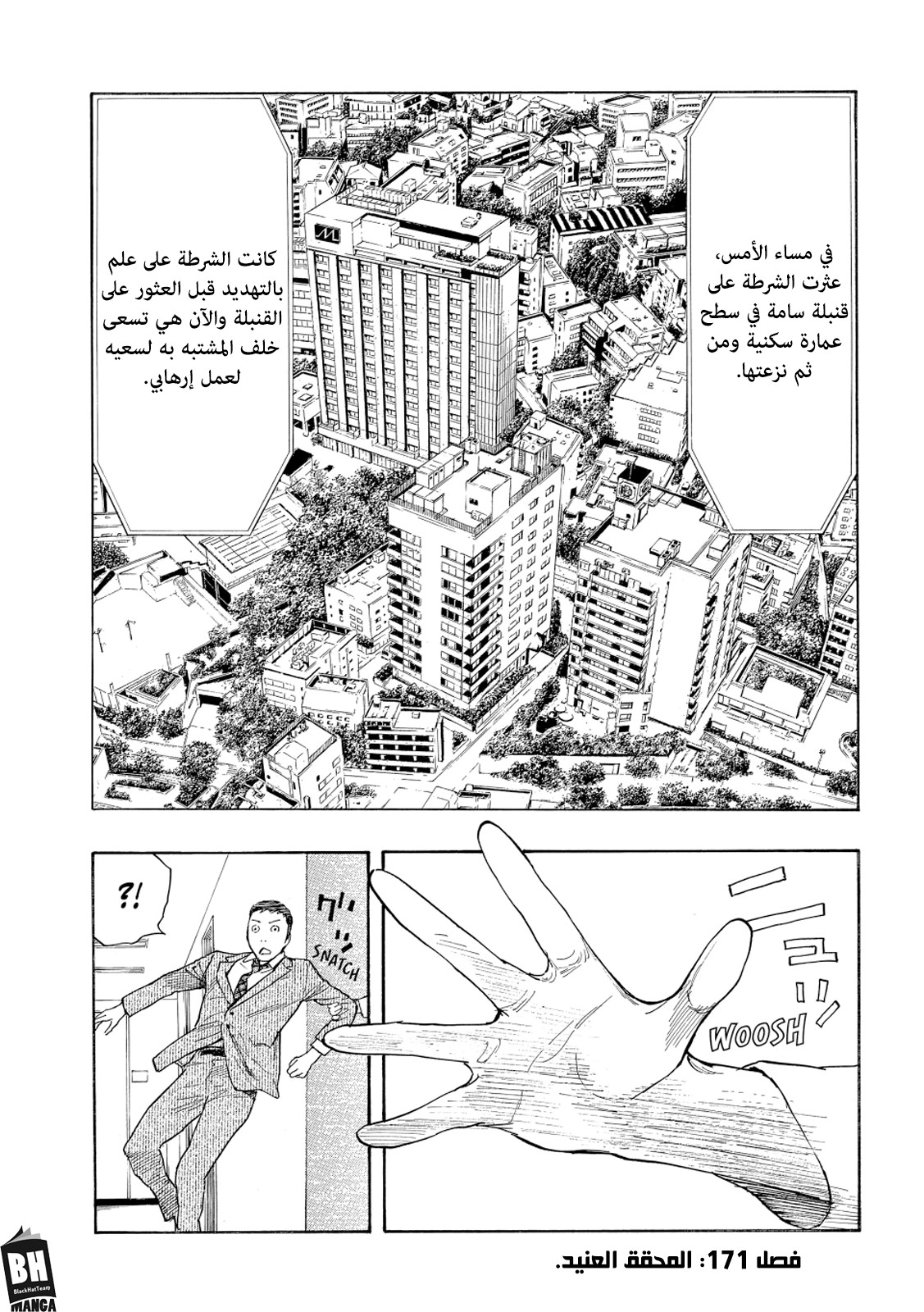 Read My Home Hero AR Manga Online