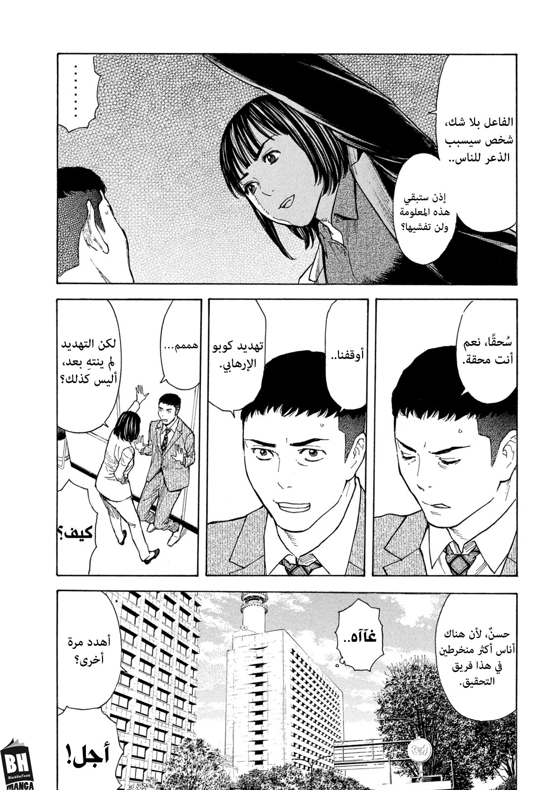 Read My Home Hero AR Manga Online