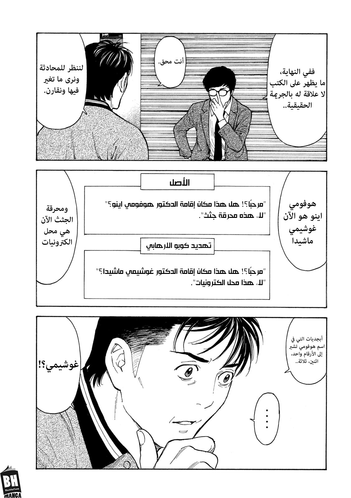 Read My Home Hero AR Manga Online