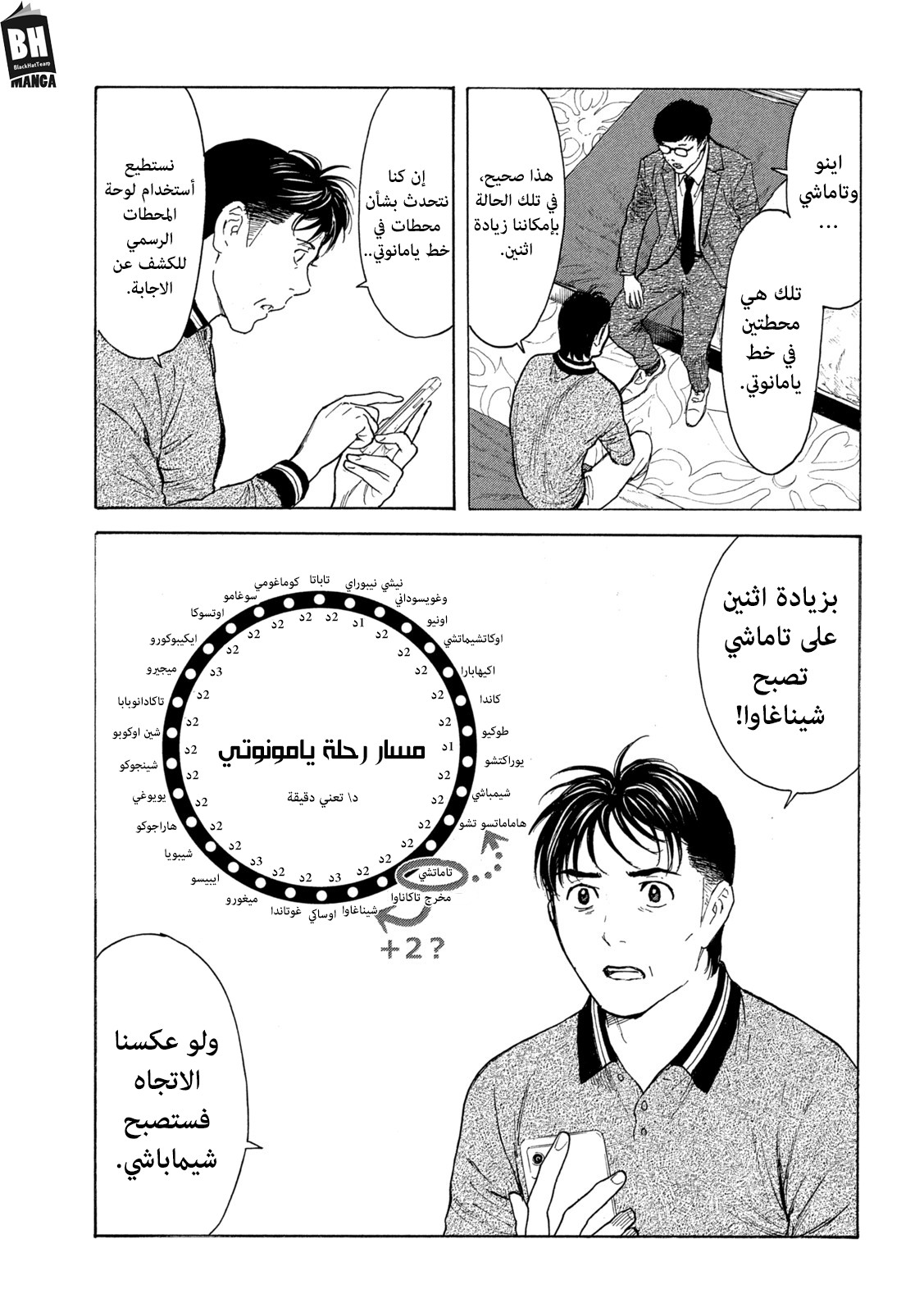 Read My Home Hero AR Manga Online