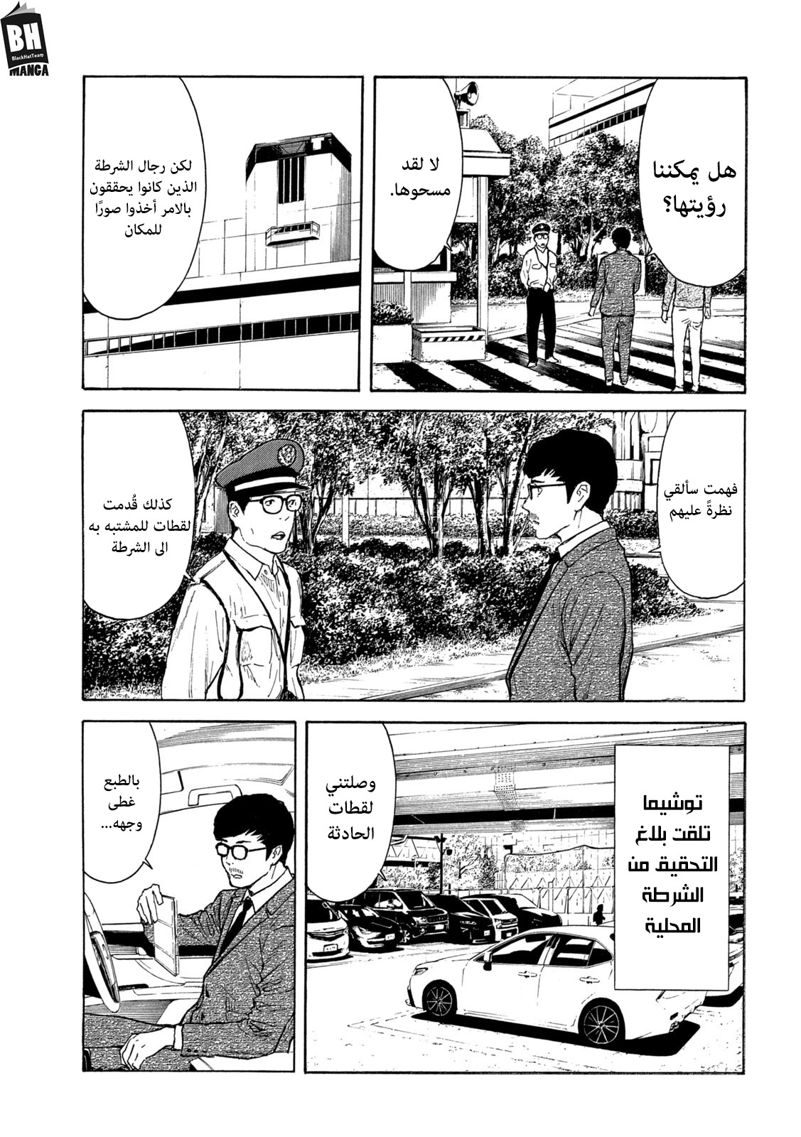 Read My Home Hero AR Manga Online