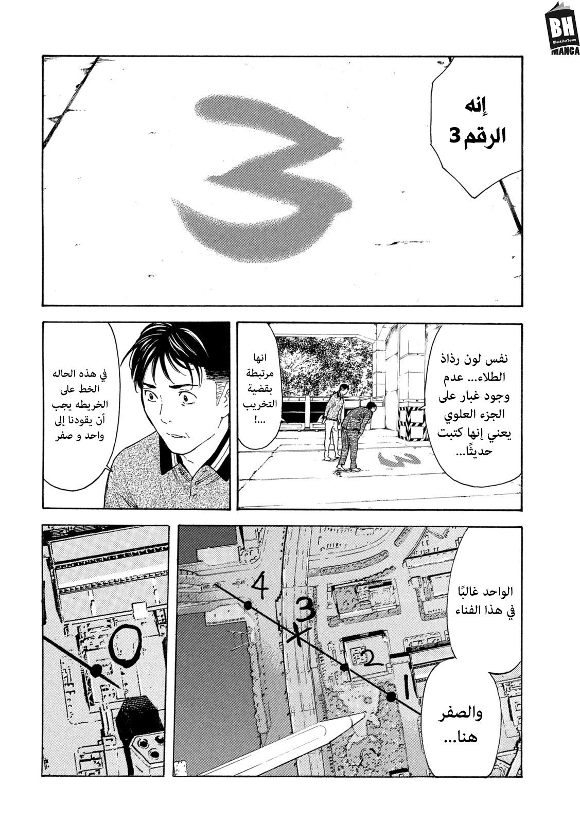 Read My Home Hero AR Manga Online