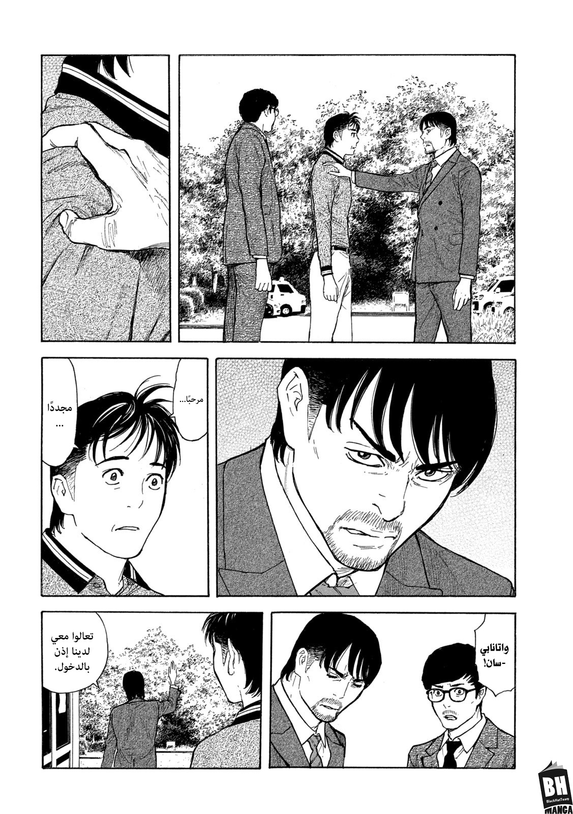 Read My Home Hero AR Manga Online