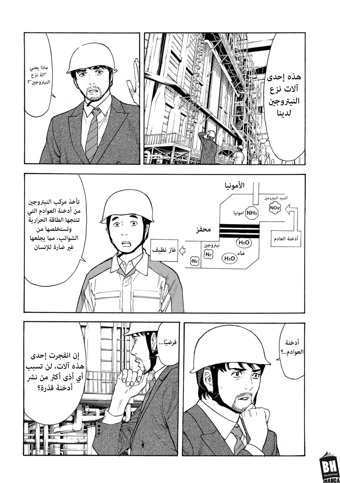 Read My Home Hero AR Manga Online