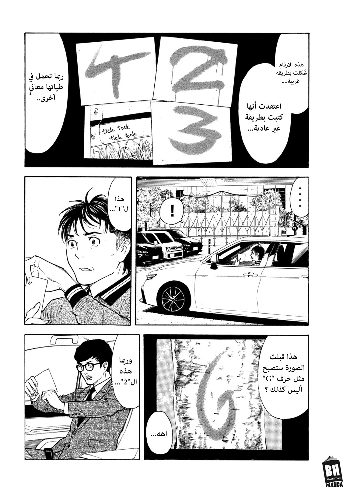 Read My Home Hero AR Manga Online