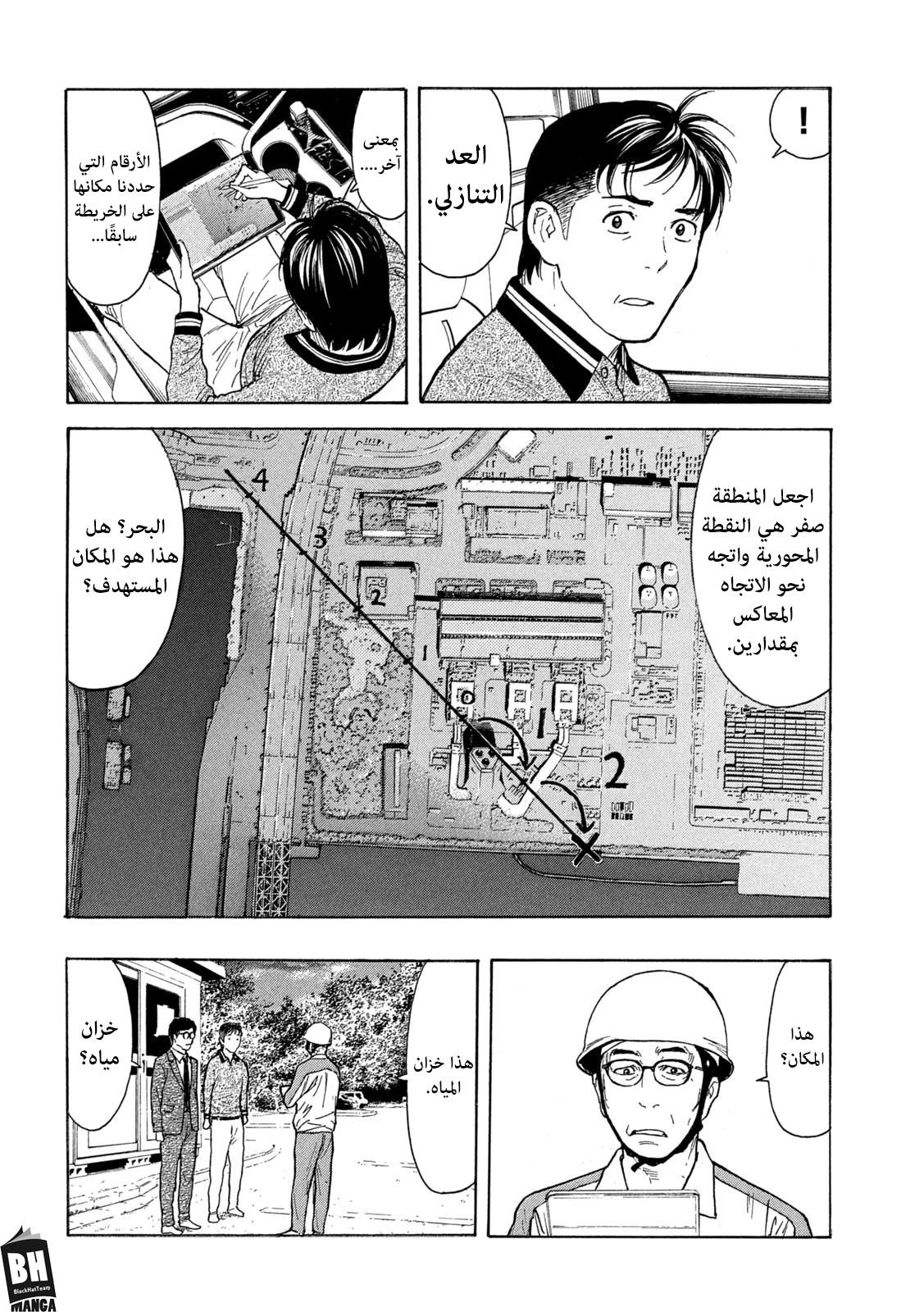 Read My Home Hero AR Manga Online