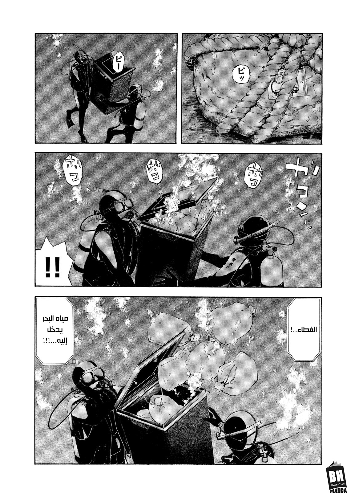 Read My Home Hero AR Manga Online