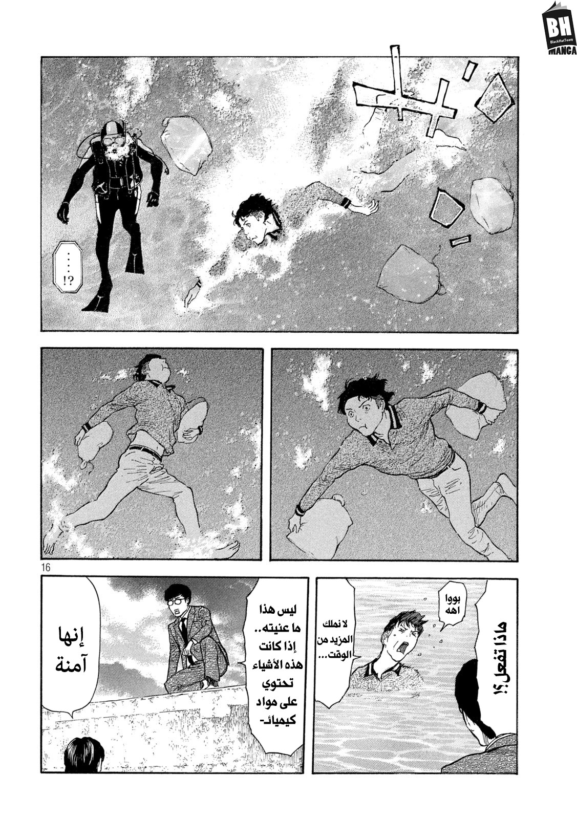 Read My Home Hero AR Manga Online