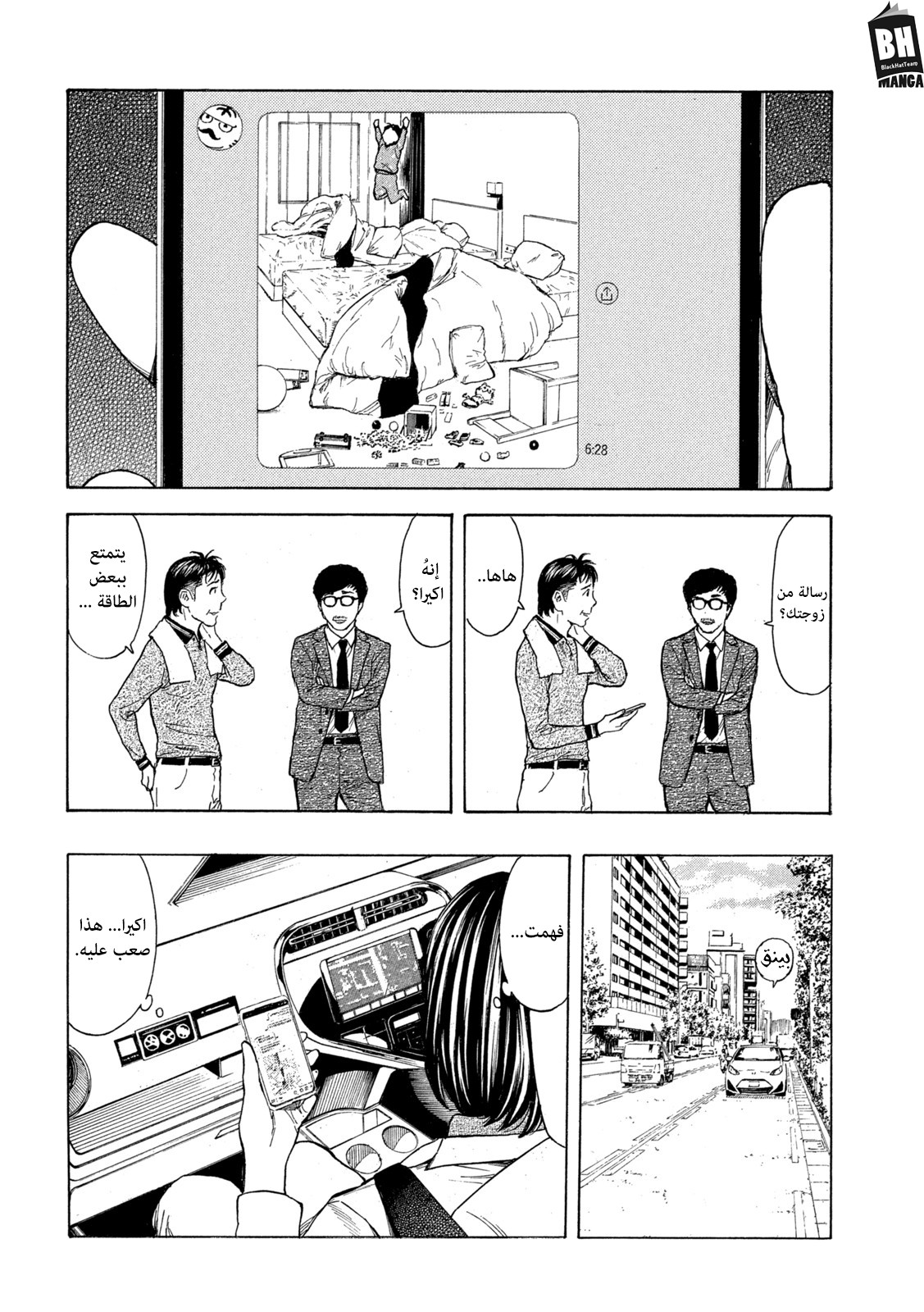 Read My Home Hero AR Manga Online