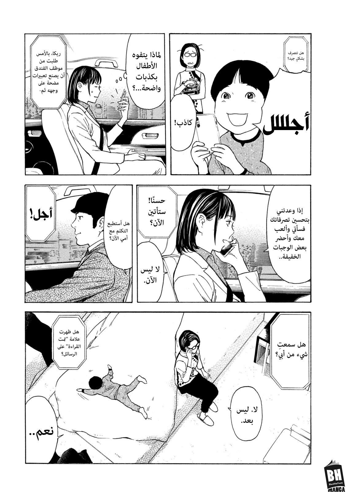 Read My Home Hero AR Manga Online