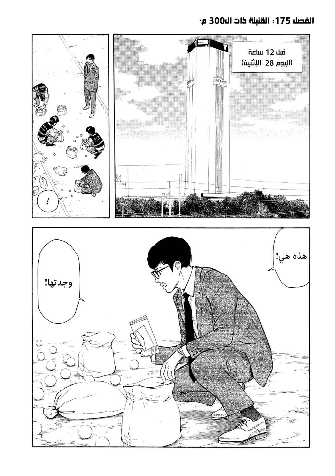 Read My Home Hero AR Manga Online