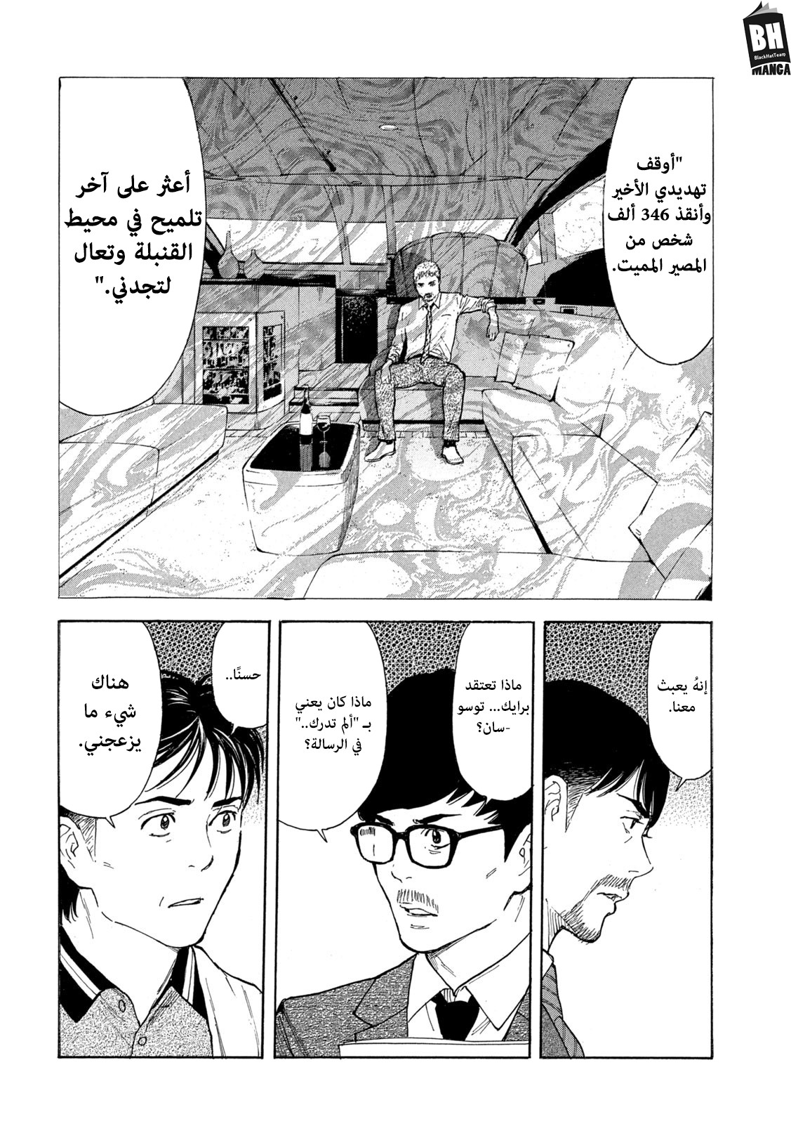 Read My Home Hero AR Manga Online