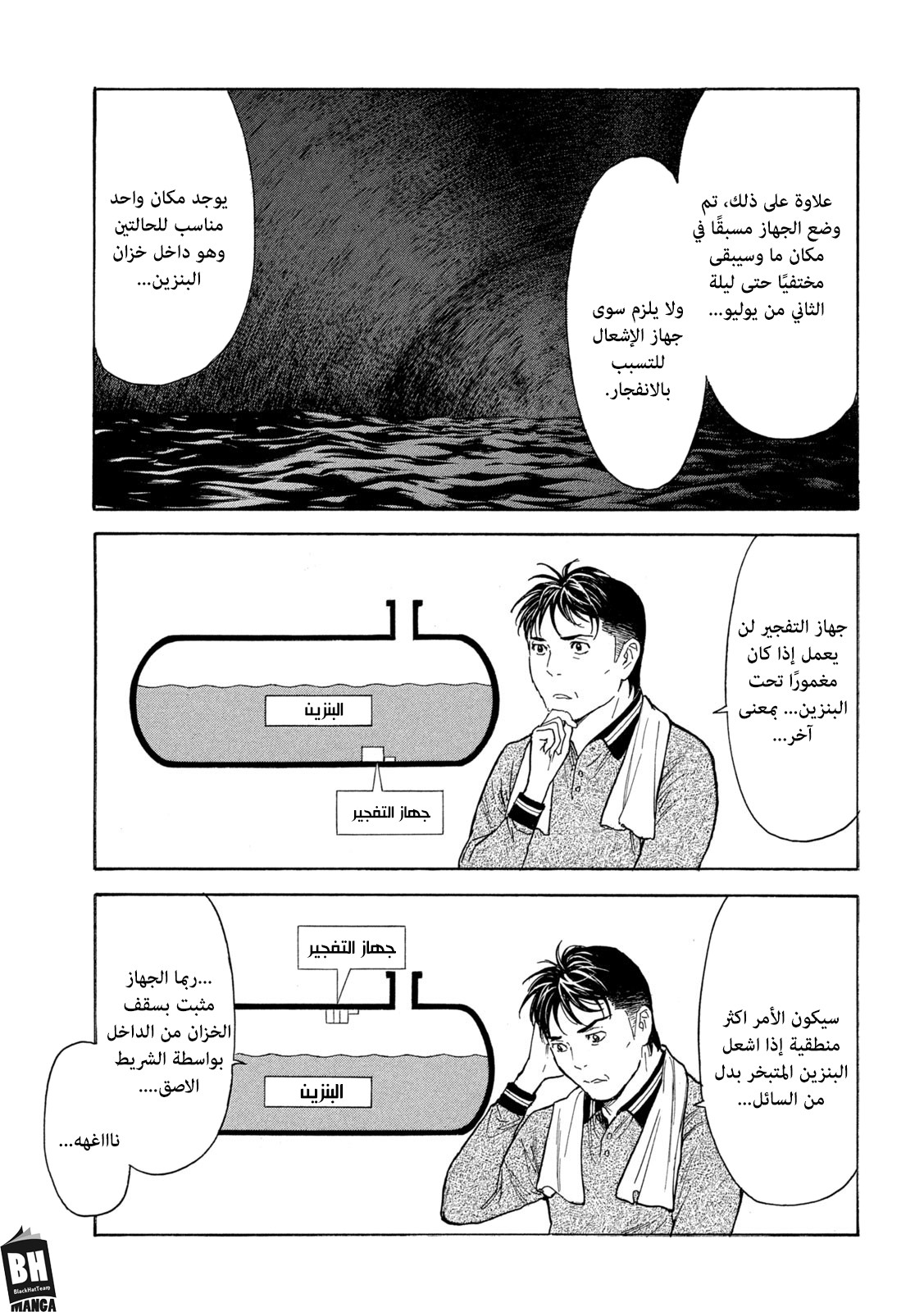 Read My Home Hero AR Manga Online