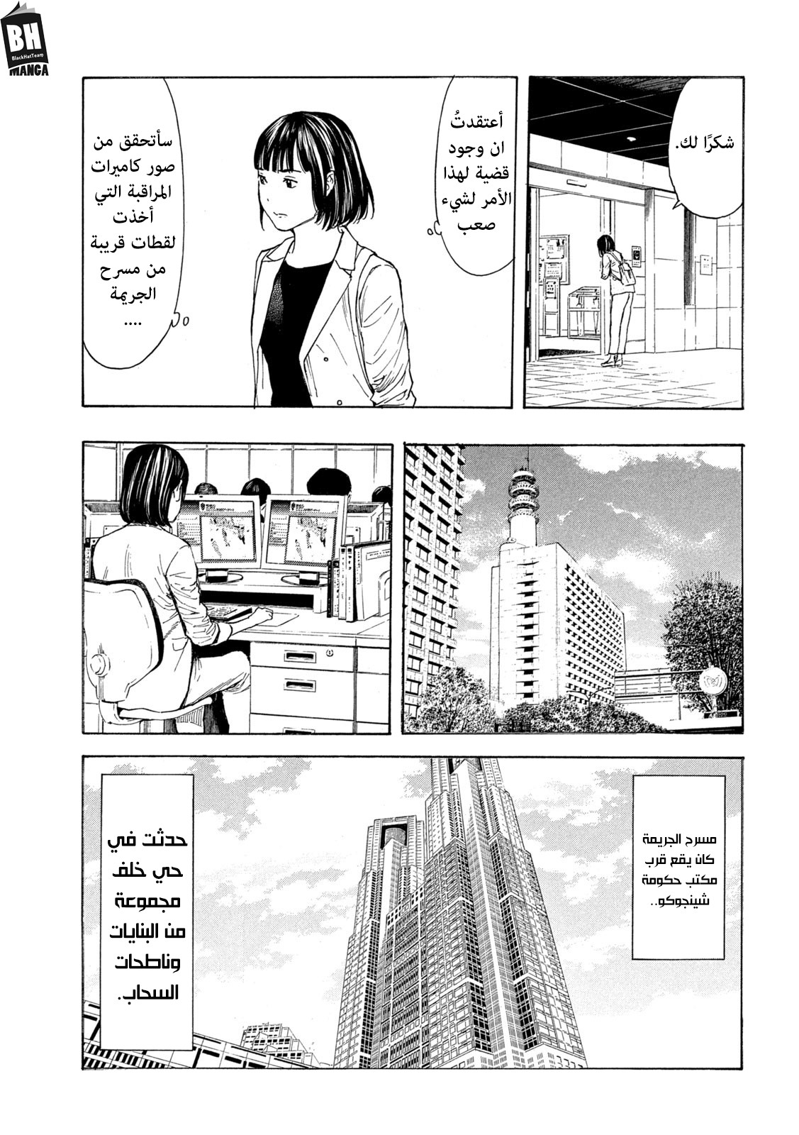 Read My Home Hero AR Manga Online