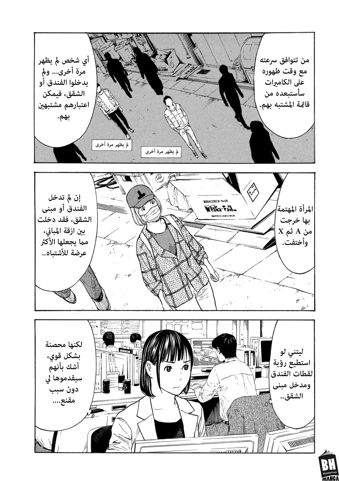Read My Home Hero AR Manga Online