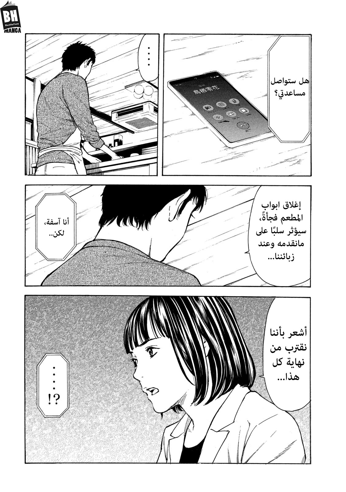 Read My Home Hero AR Manga Online