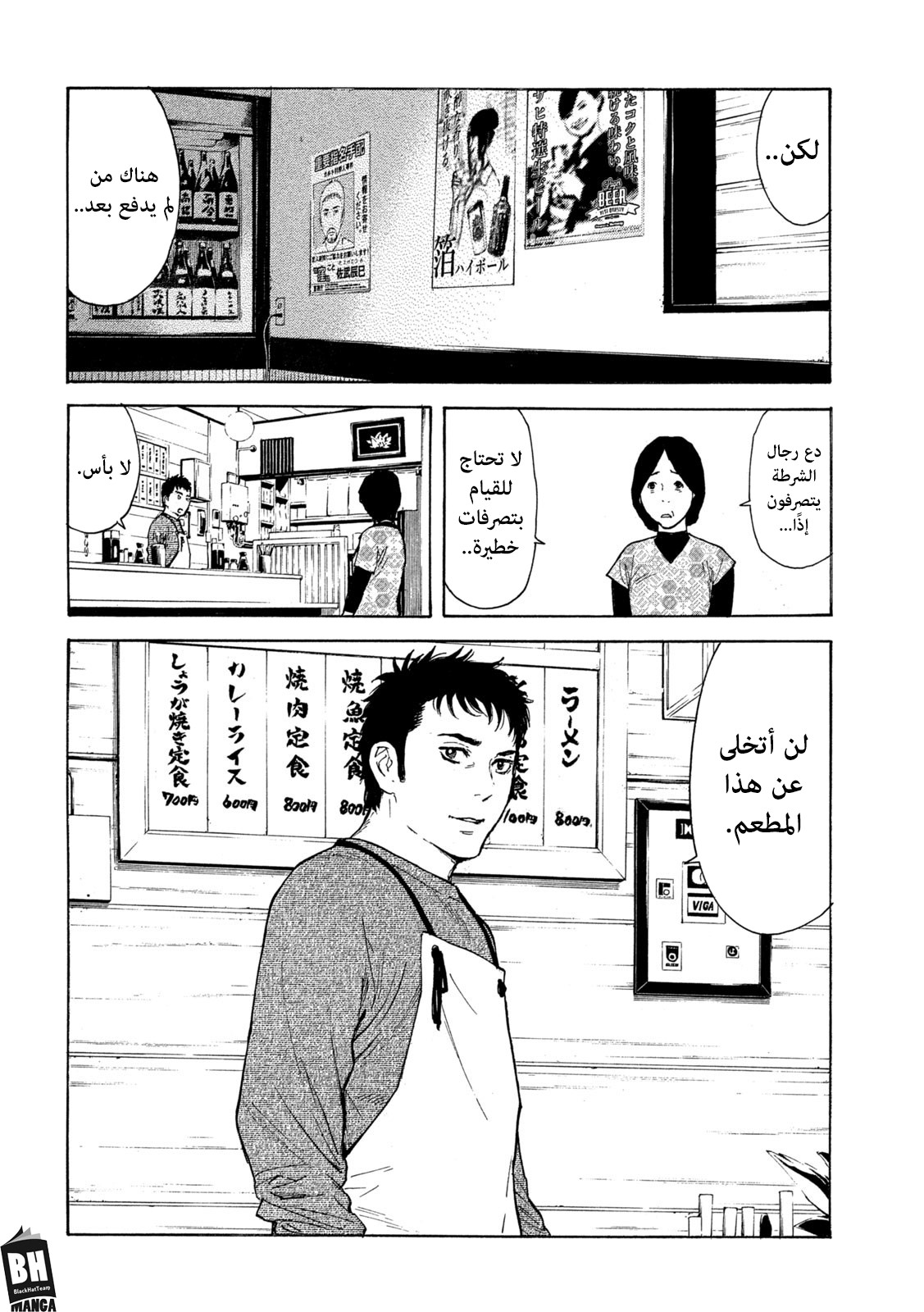 Read My Home Hero AR Manga Online