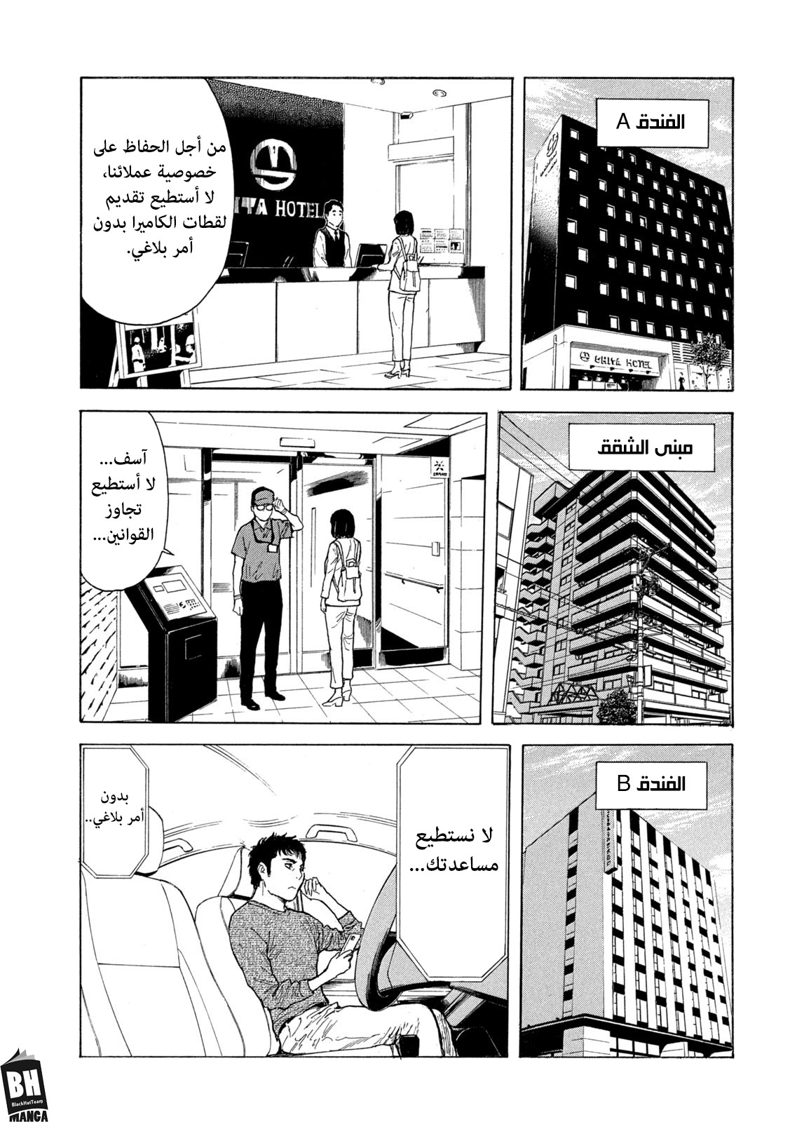 Read My Home Hero AR Manga Online