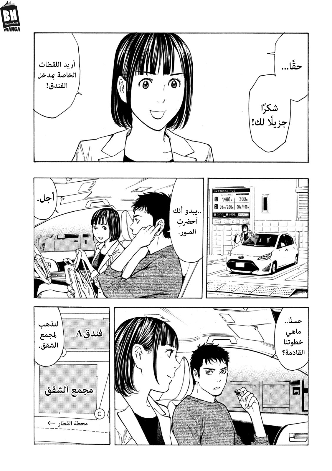 Read My Home Hero AR Manga Online