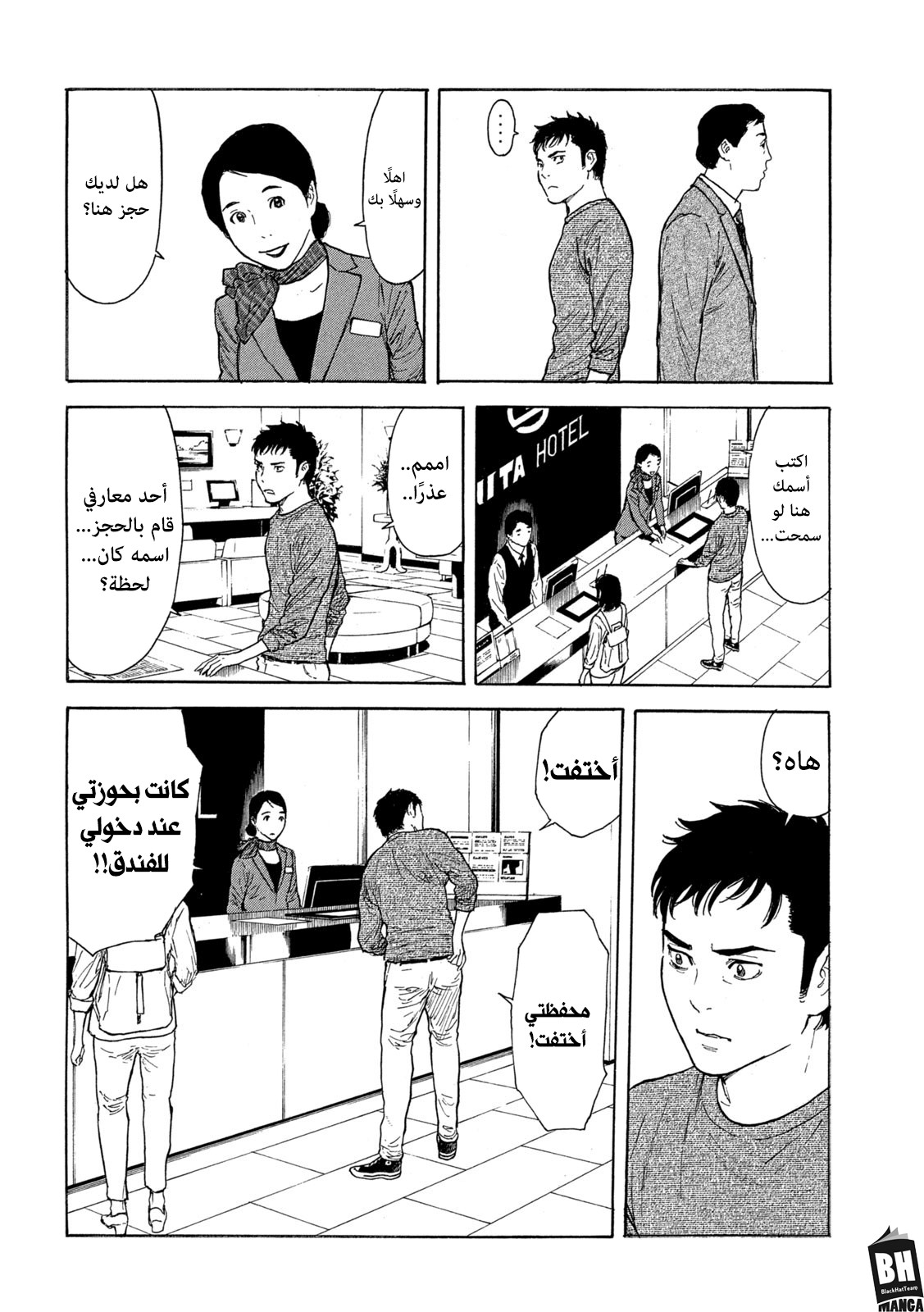 Read My Home Hero AR Manga Online