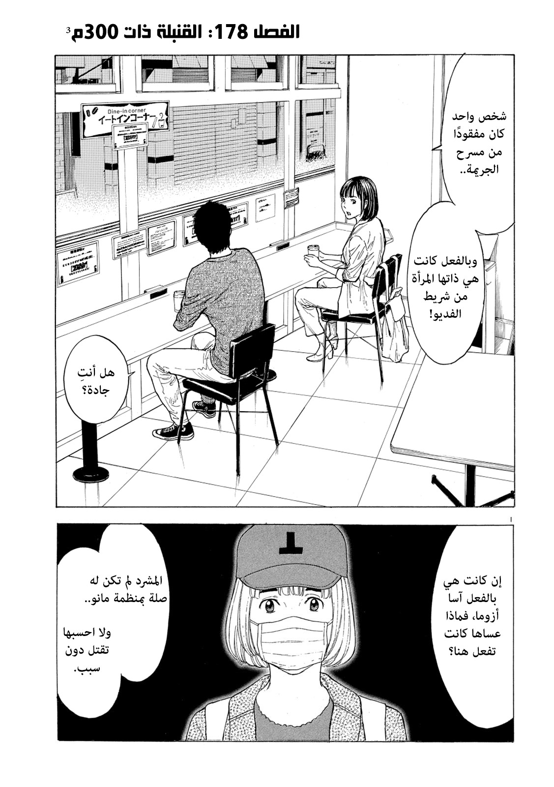 Read My Home Hero AR Manga Online