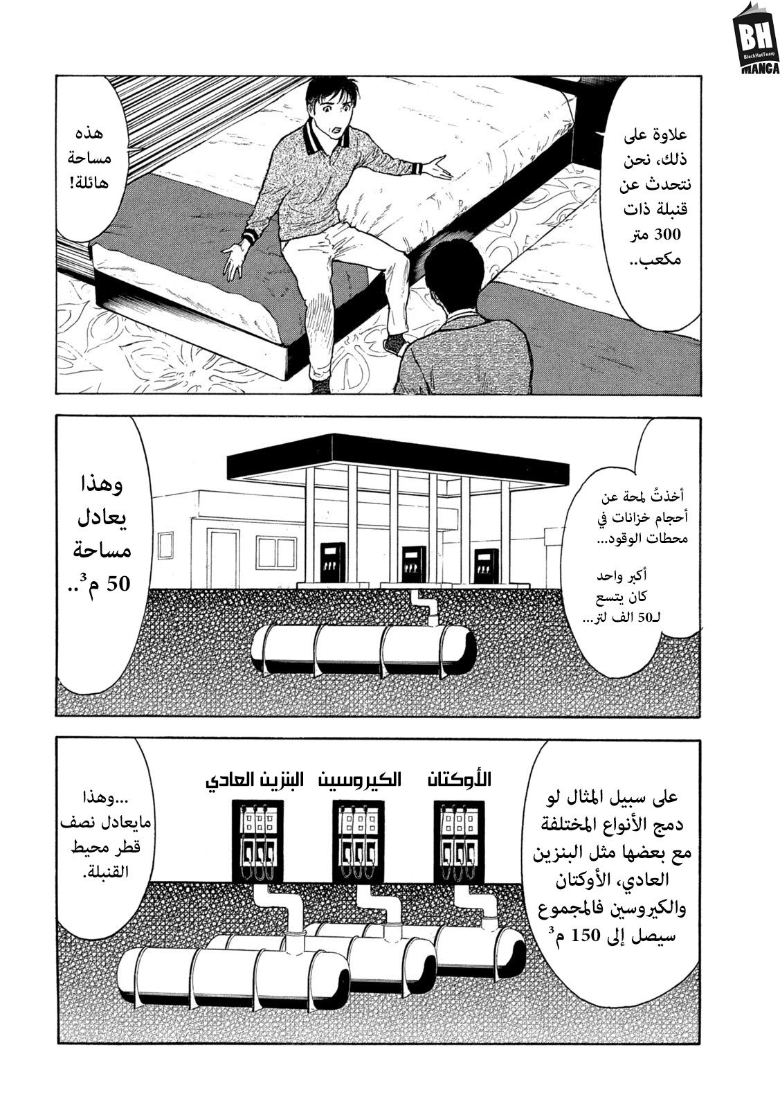 Read My Home Hero AR Manga Online