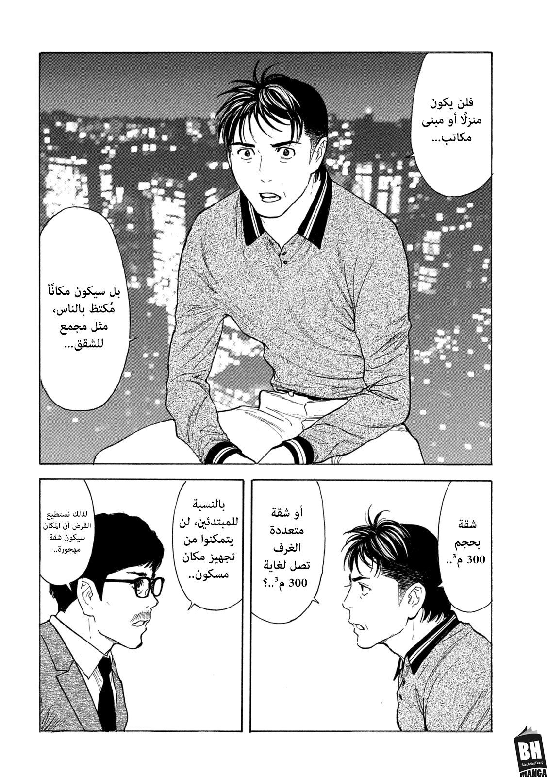 Read My Home Hero AR Manga Online