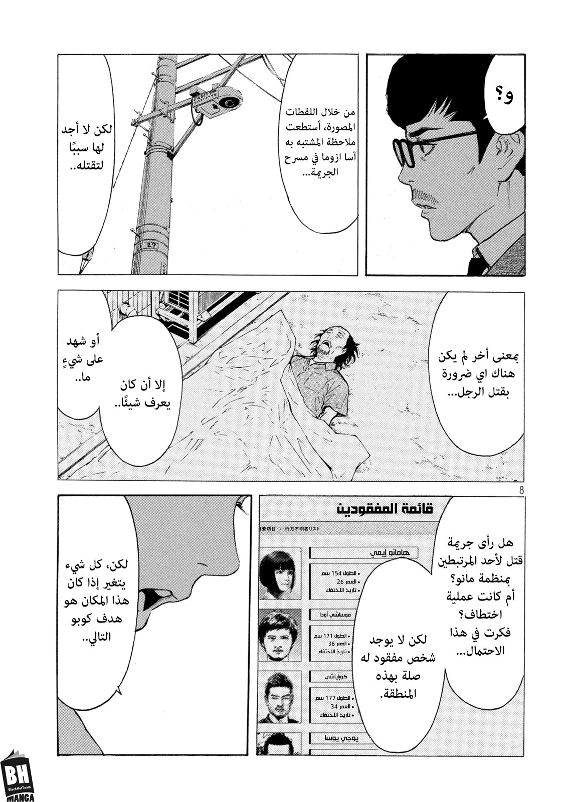 Read My Home Hero AR Manga Online