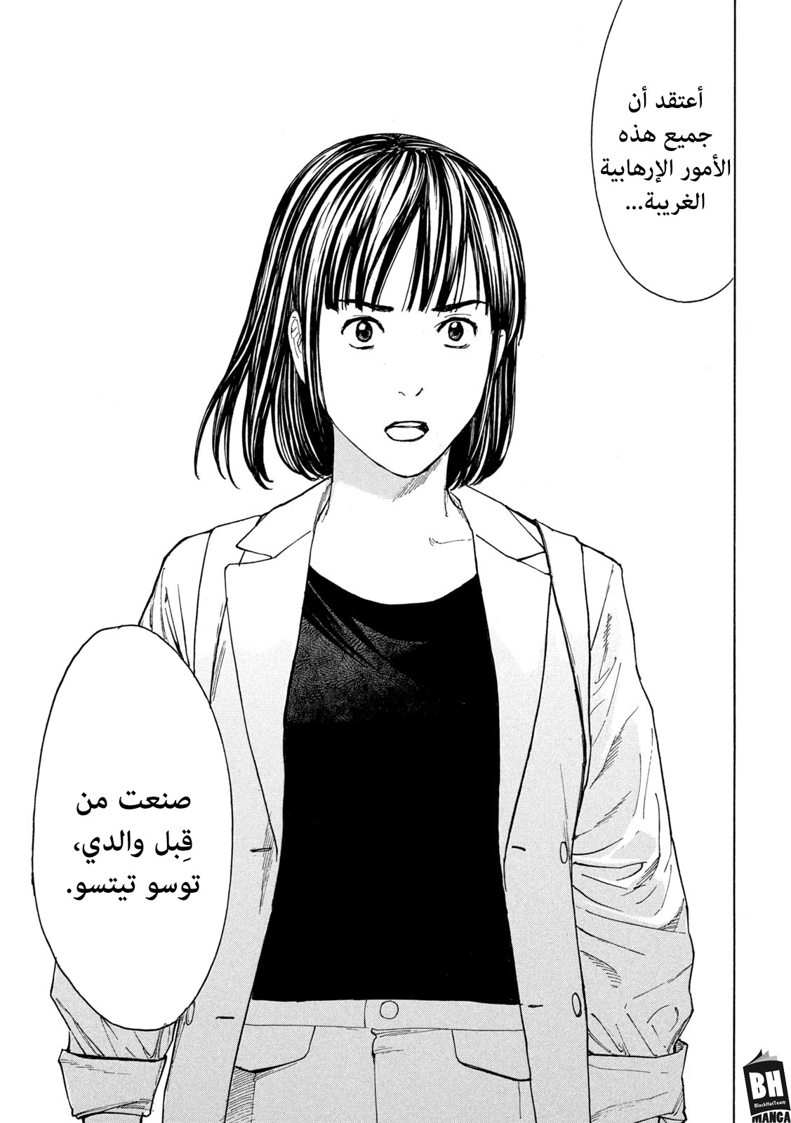 Read My Home Hero AR Manga Online