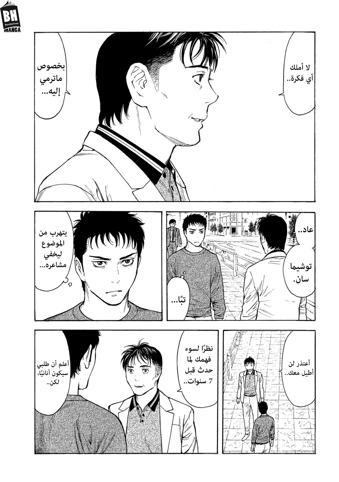 Read My Home Hero AR Manga Online