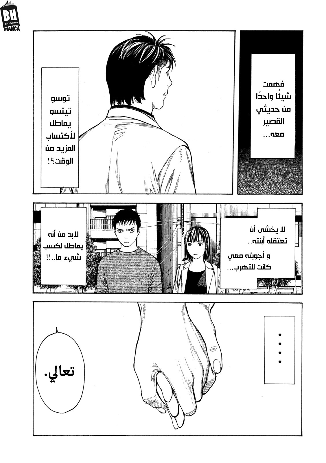 Read My Home Hero AR Manga Online