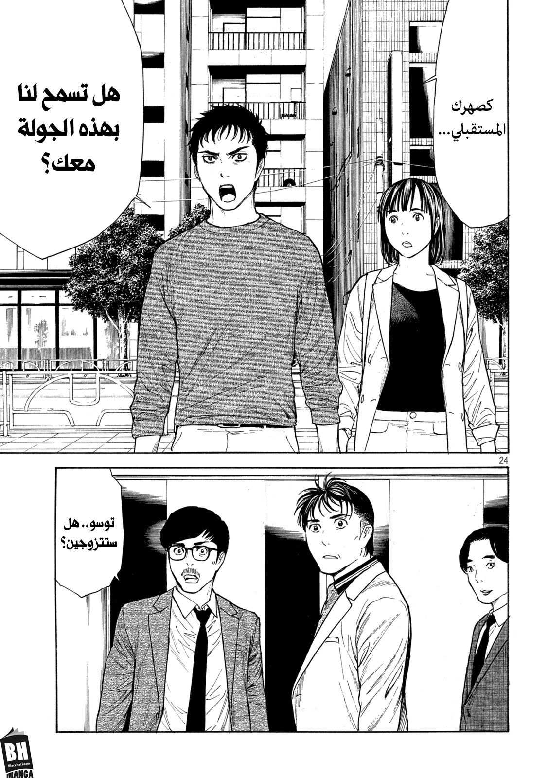 Read My Home Hero AR Manga Online