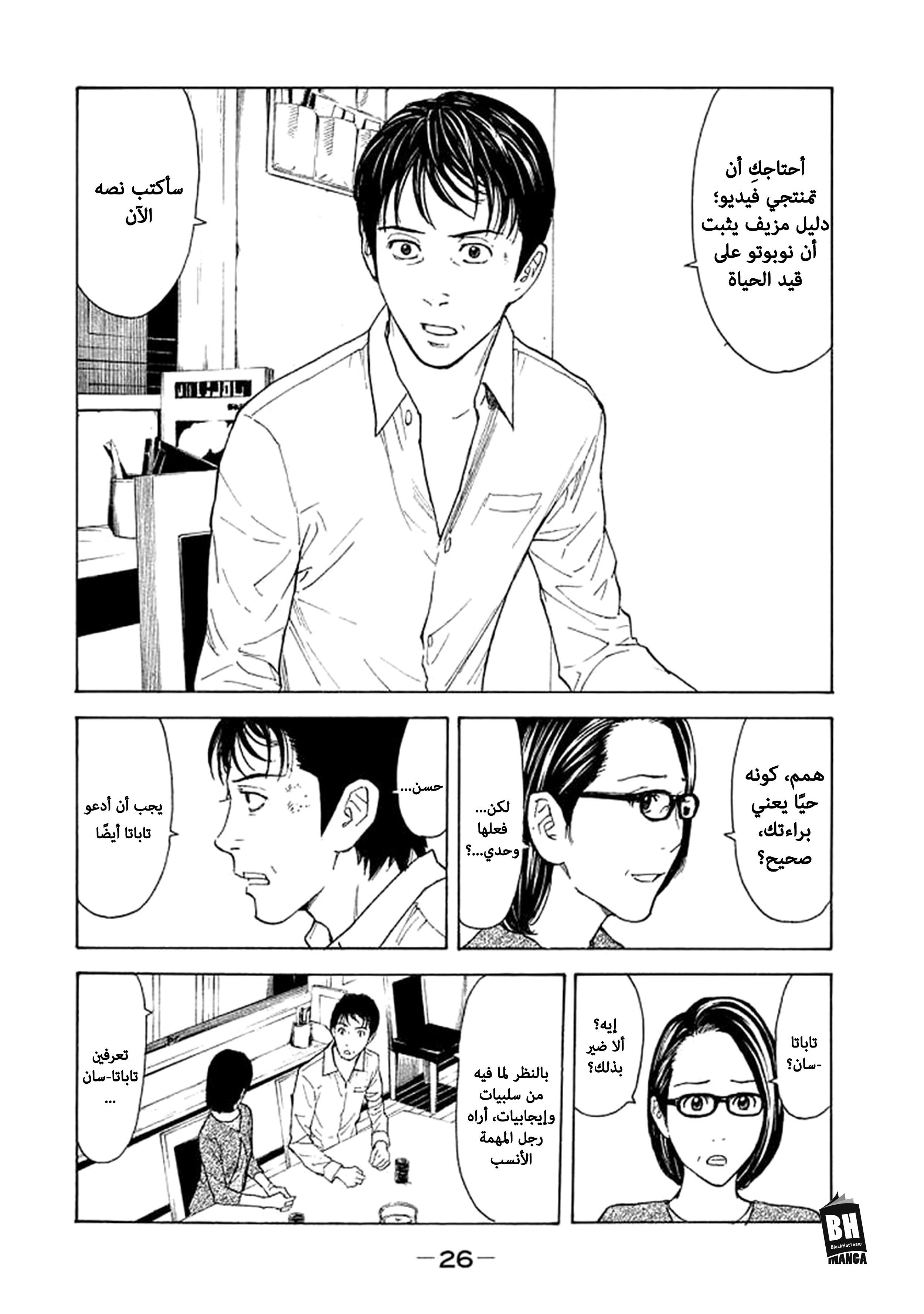 Read My Home Hero AR Manga Online