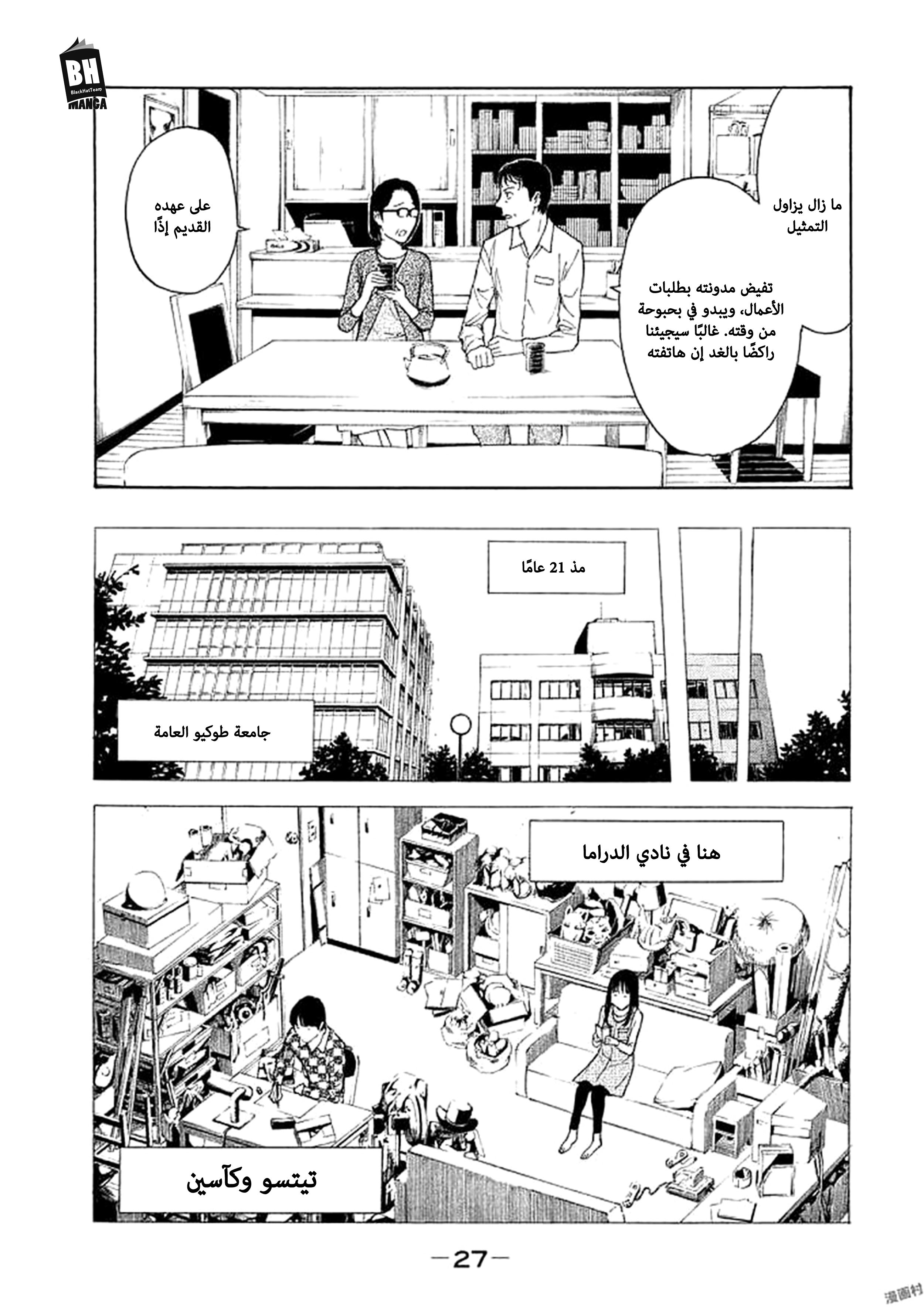 Read My Home Hero AR Manga Online