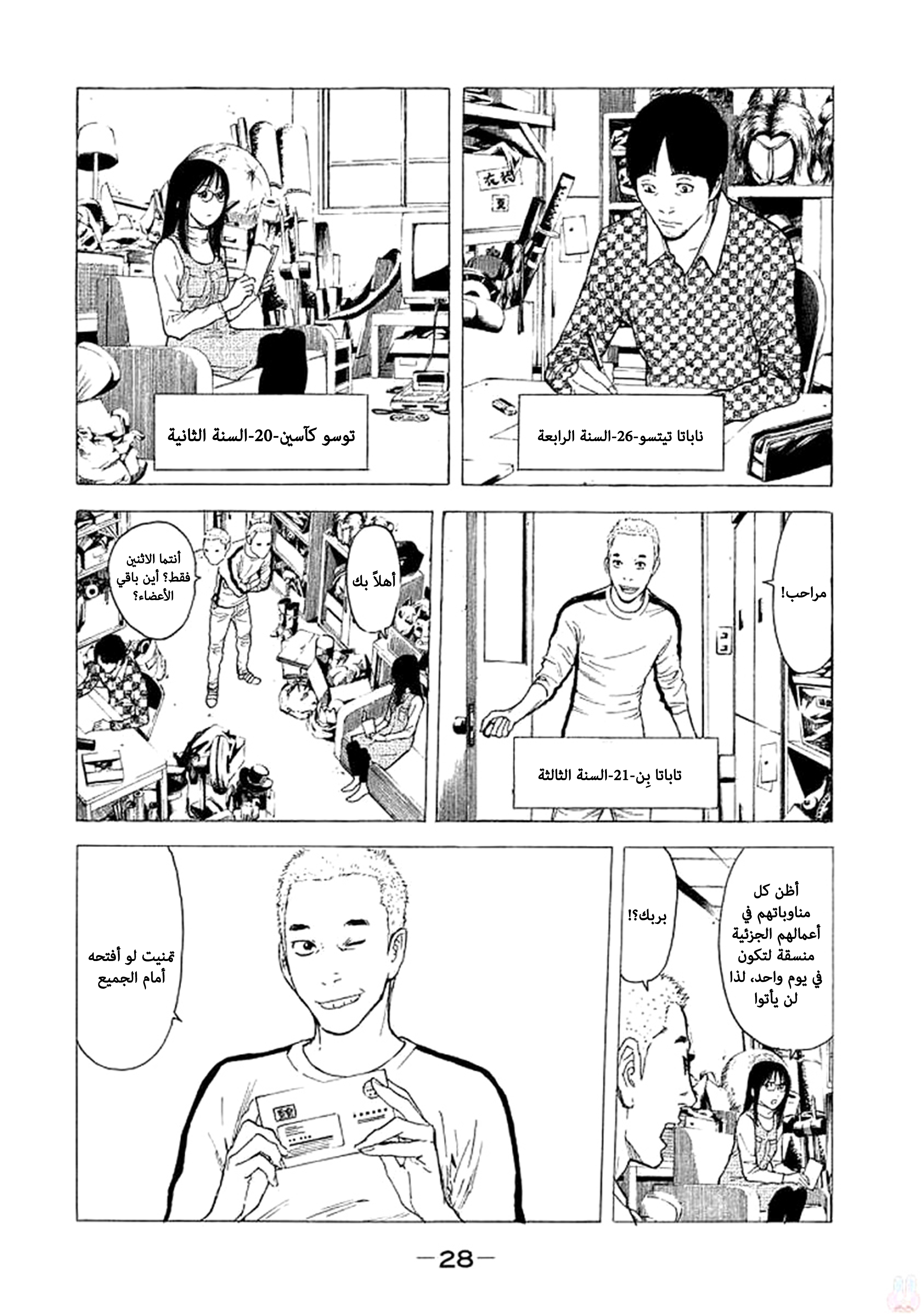 Read My Home Hero AR Manga Online