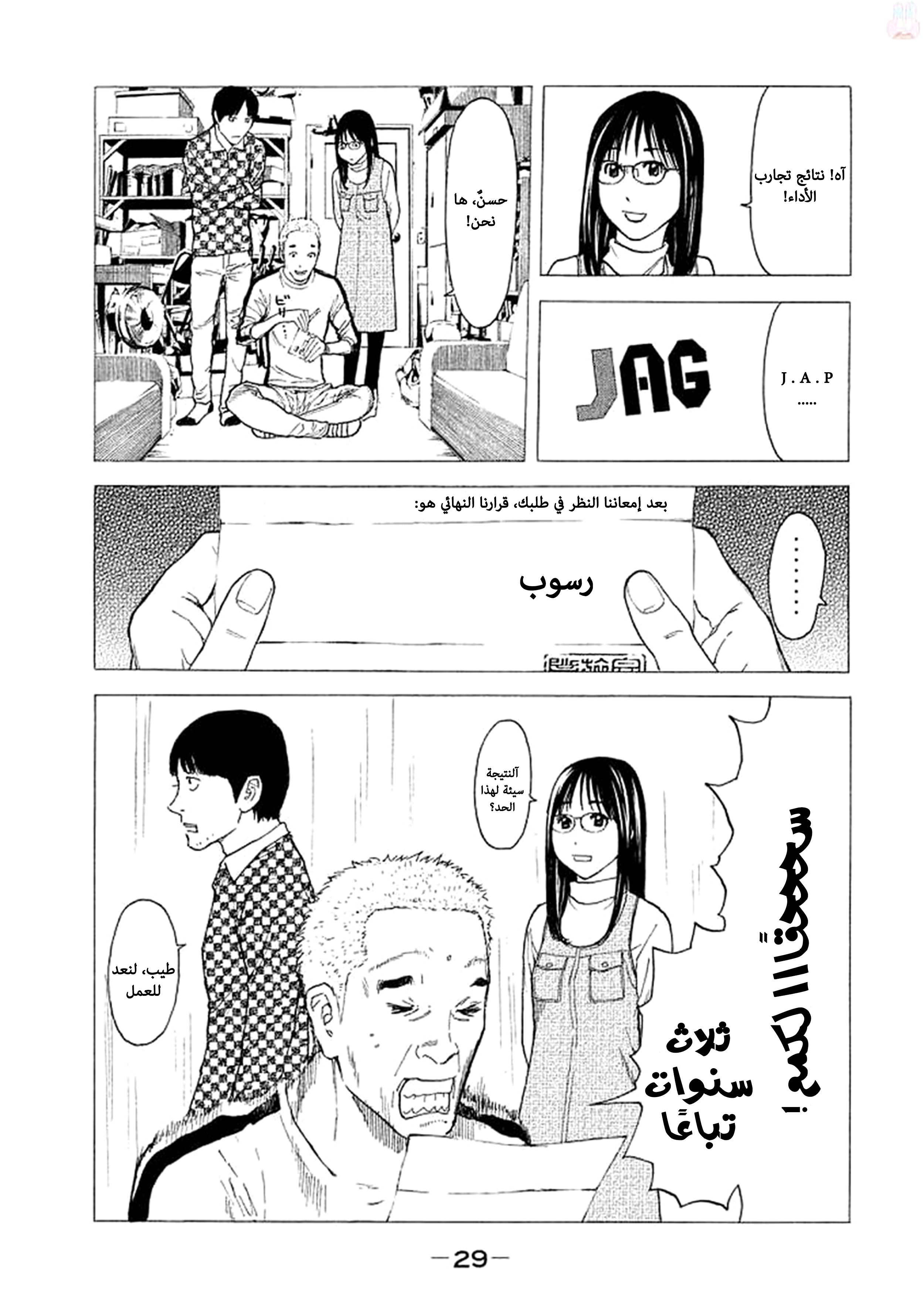 Read My Home Hero AR Manga Online