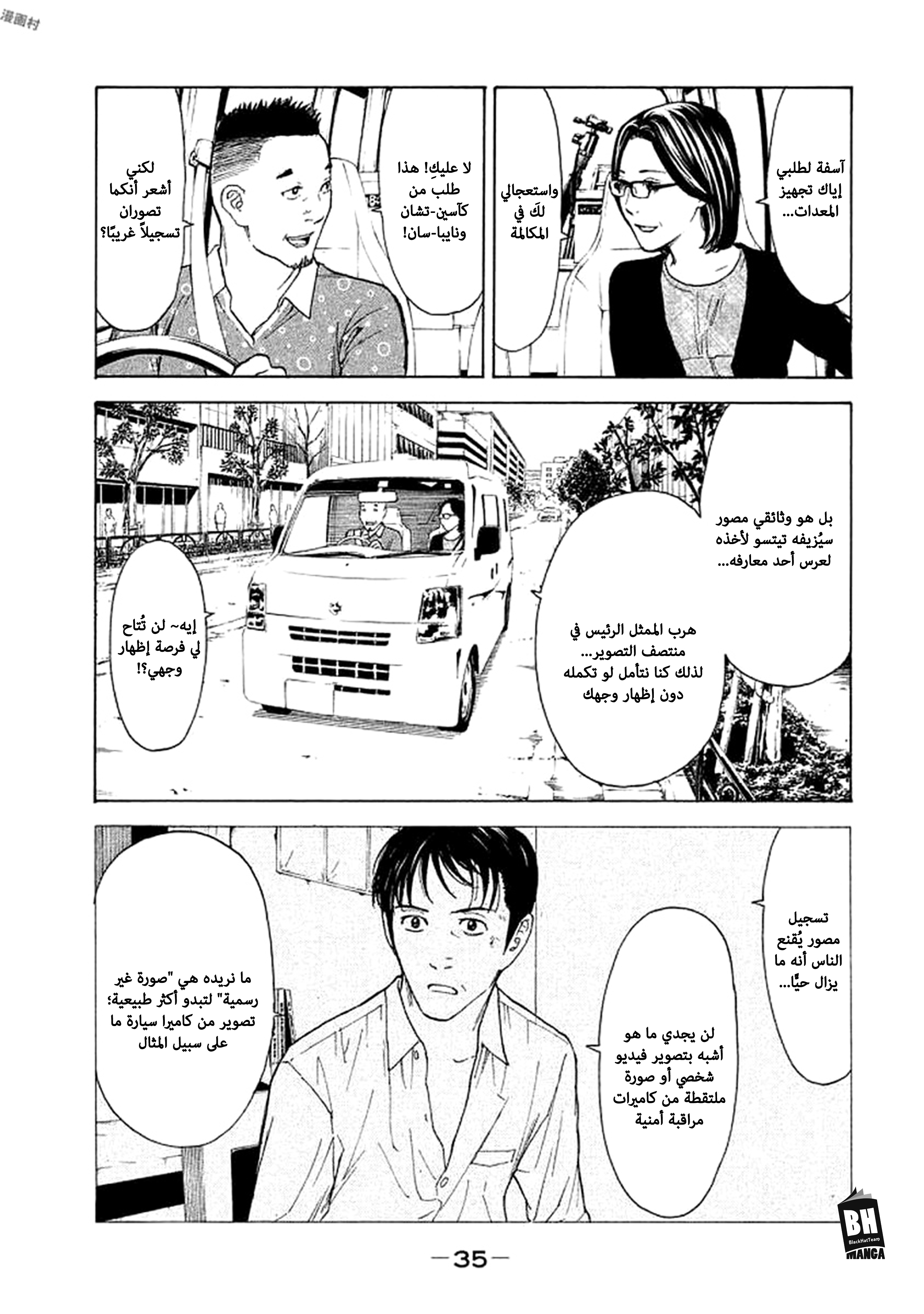 Read My Home Hero AR Manga Online