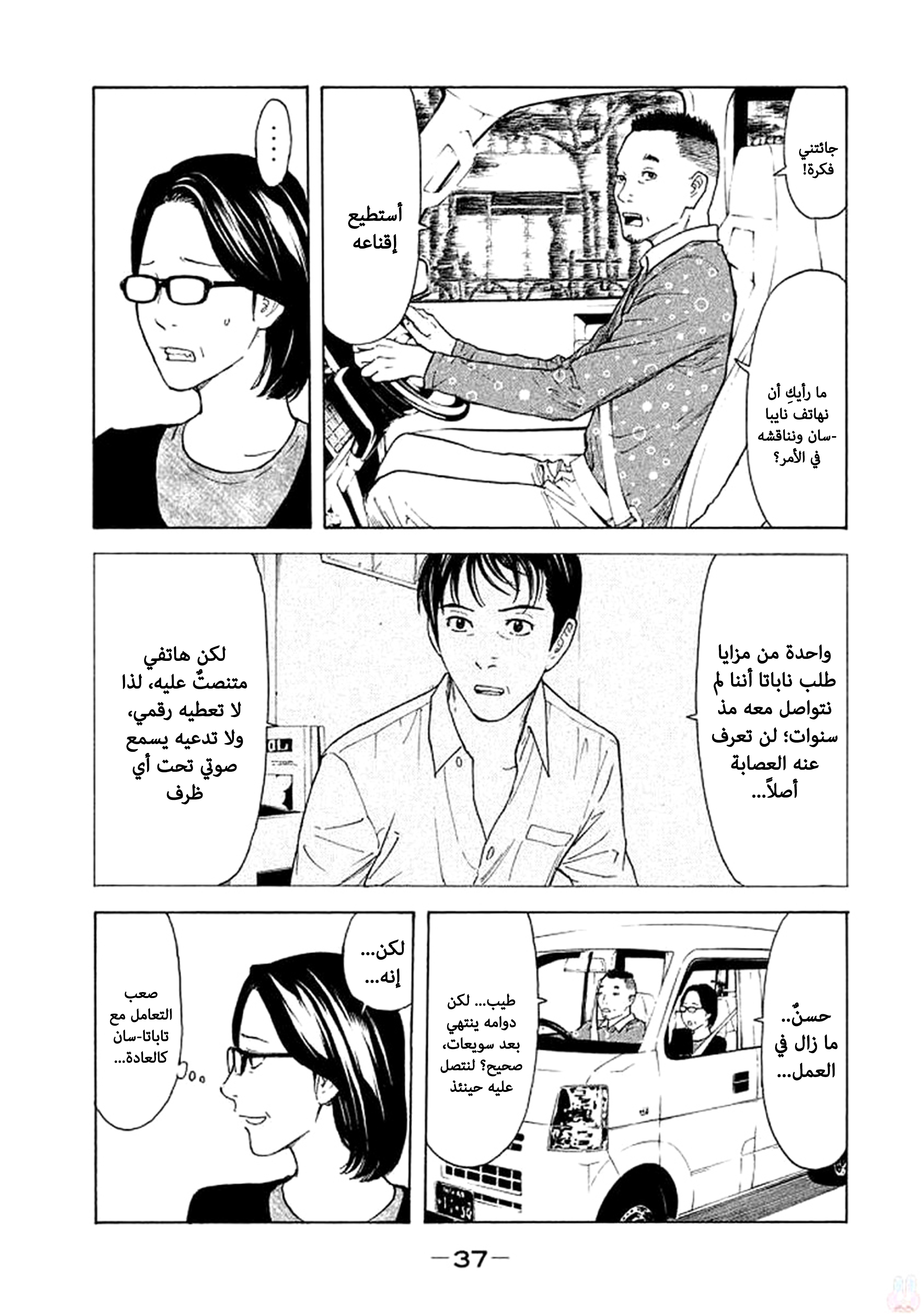 Read My Home Hero AR Manga Online