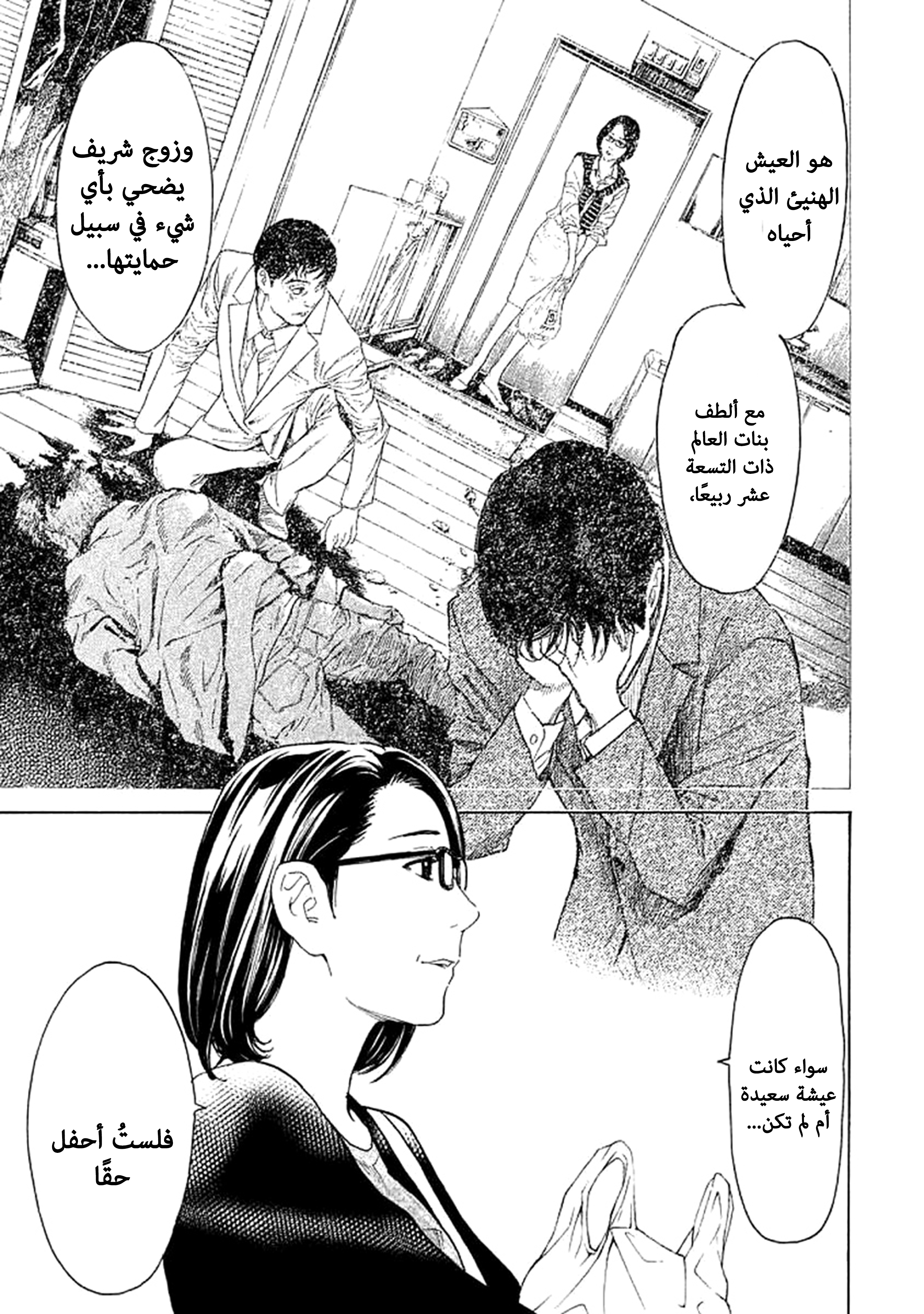 Read My Home Hero AR Manga Online