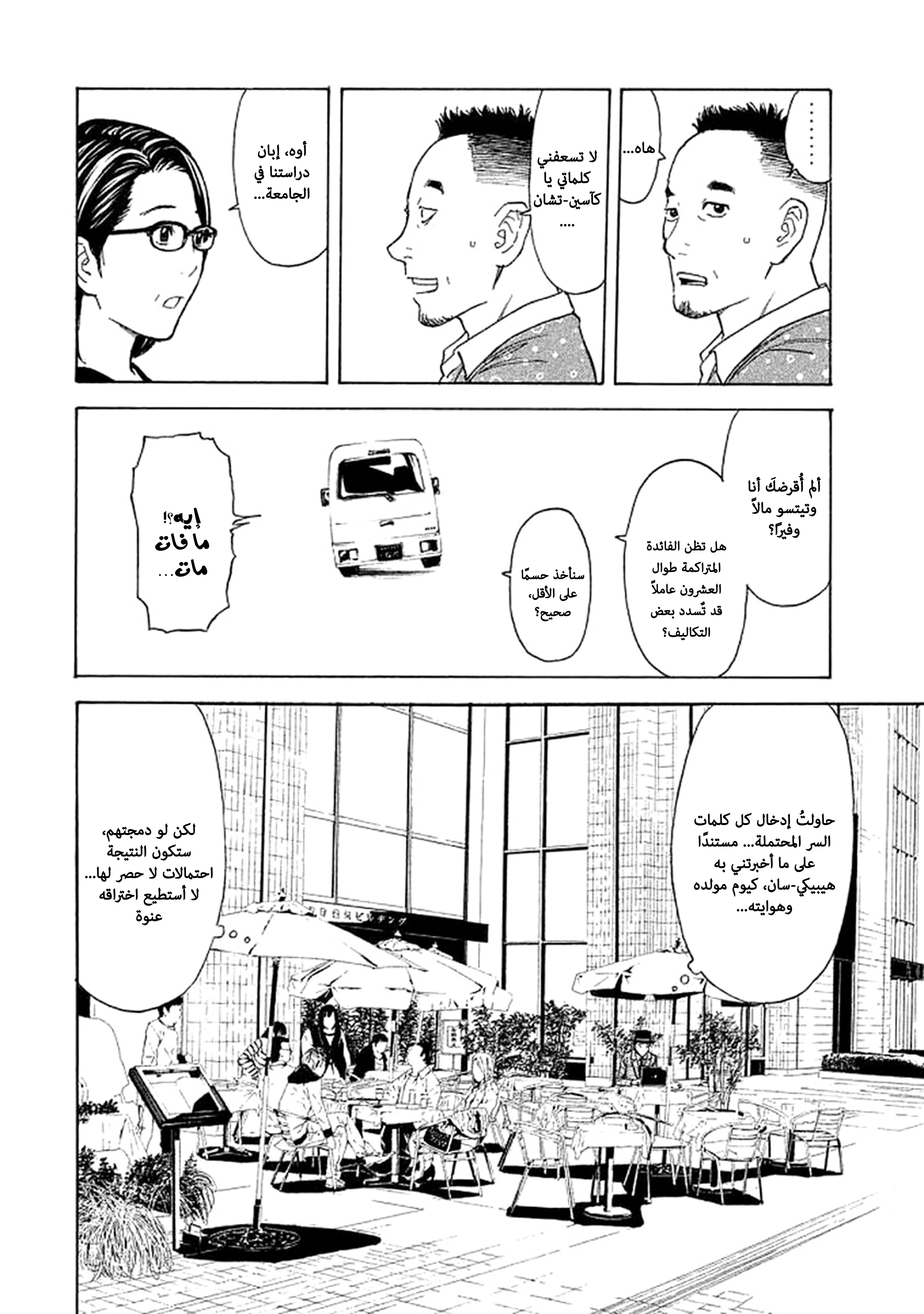 Read My Home Hero AR Manga Online