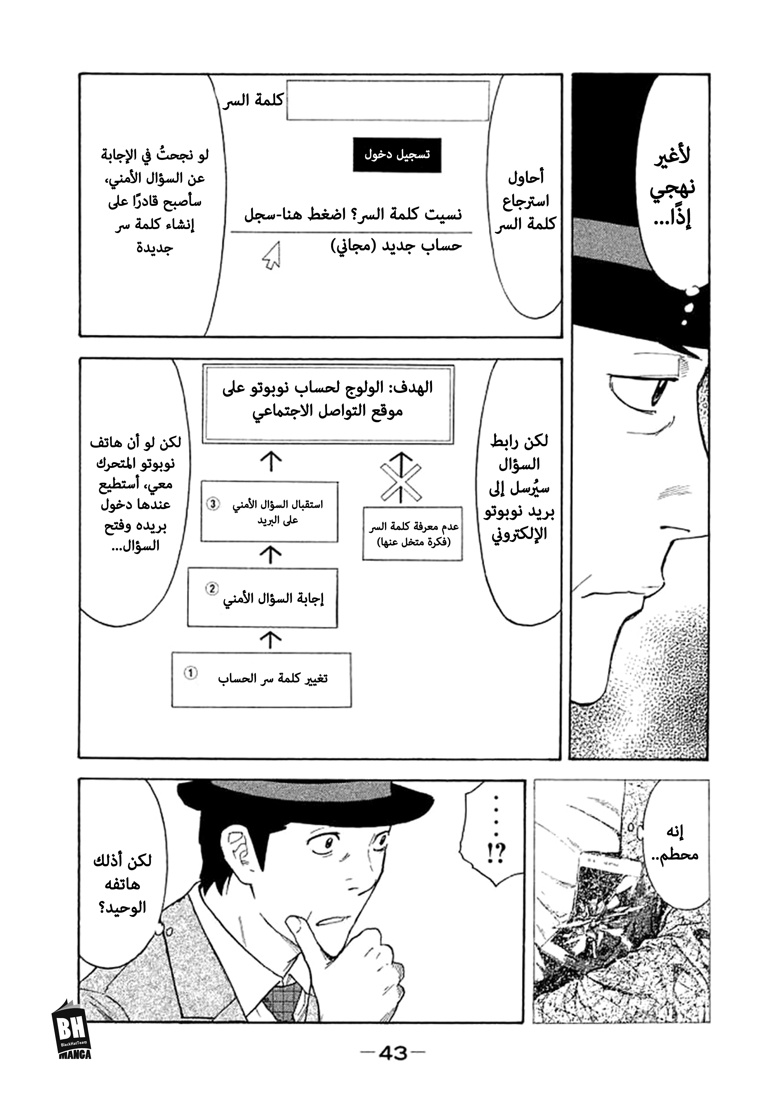 Read My Home Hero AR Manga Online