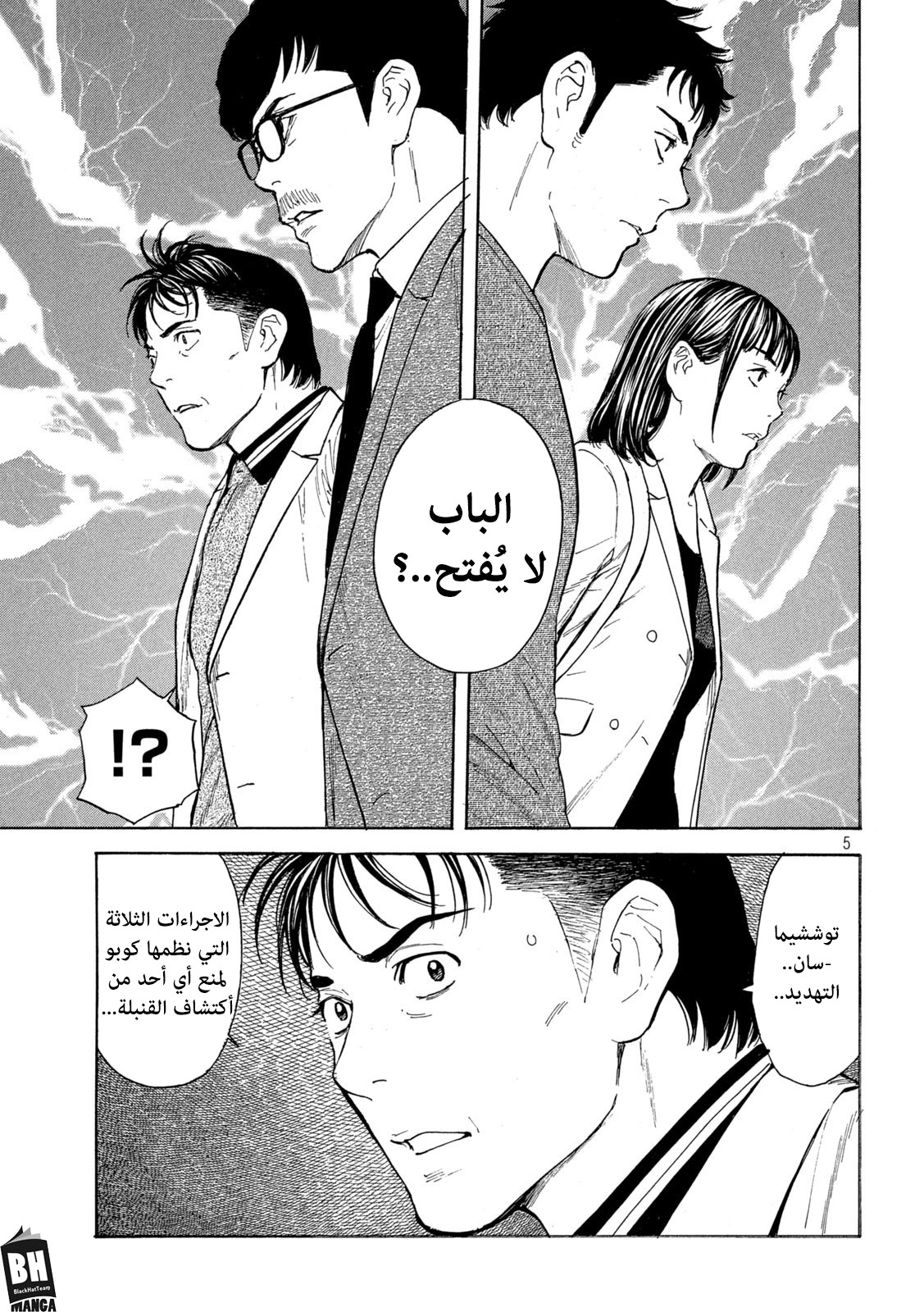 Read My Home Hero AR Manga Online