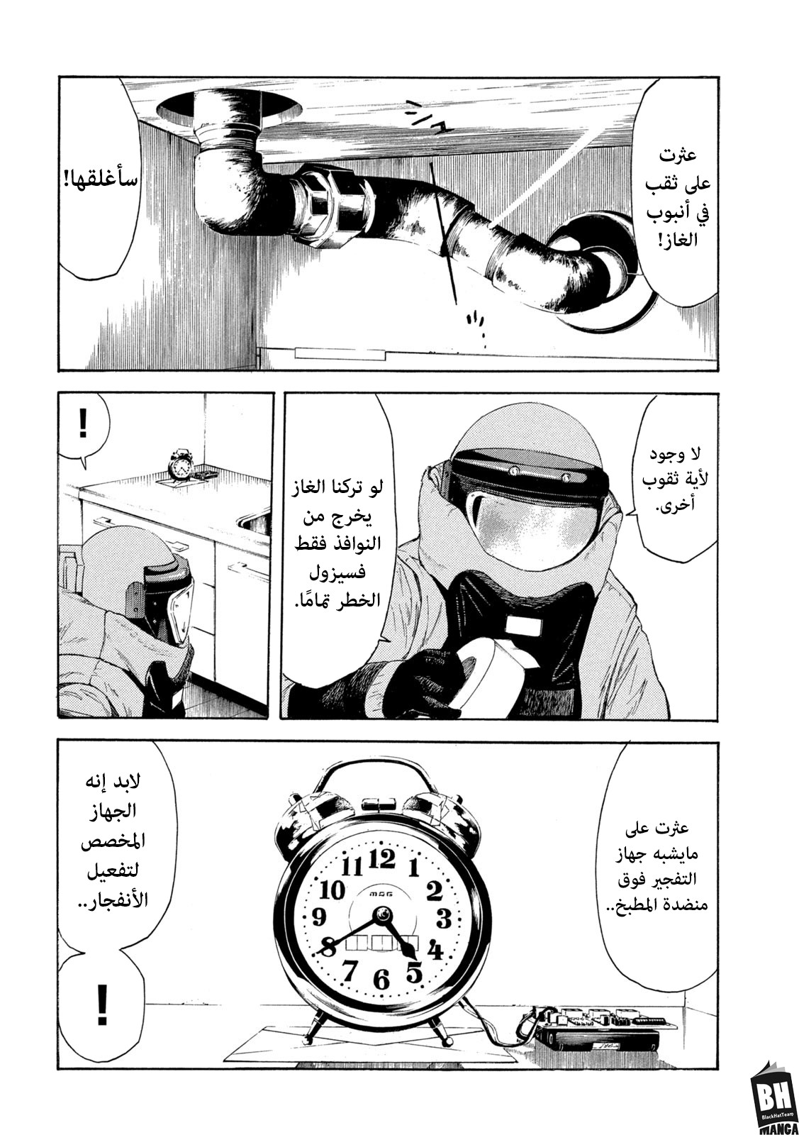 Read My Home Hero AR Manga Online